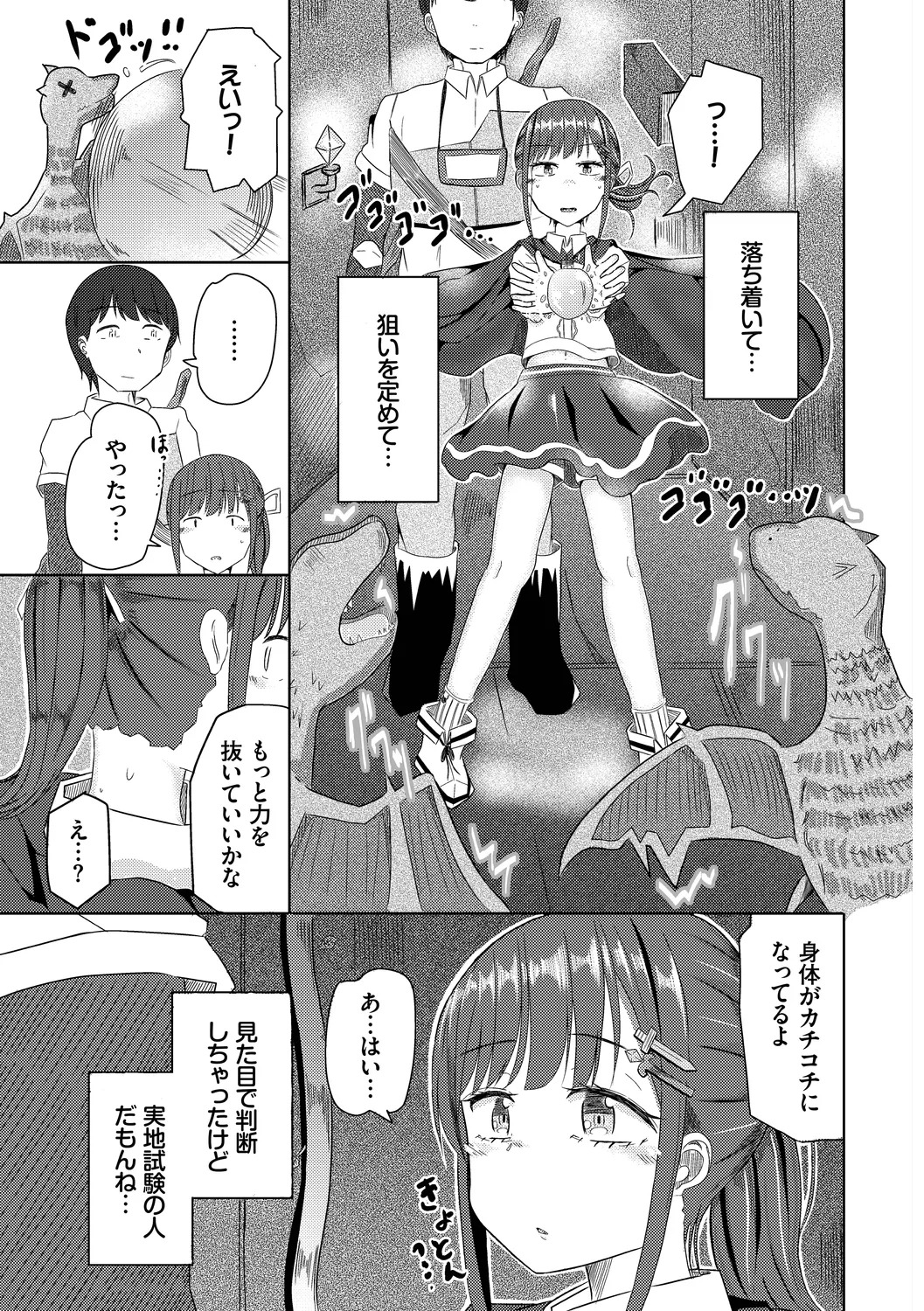 [Yamashita Nigou] Yokubou Endless [Digital] - Page 145