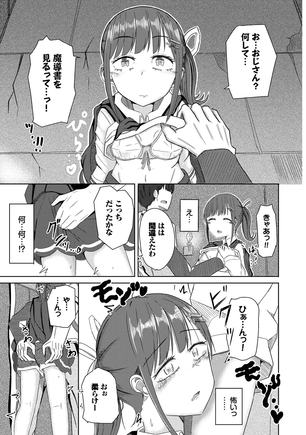 [Yamashita Nigou] Yokubou Endless [Digital] - Page 147