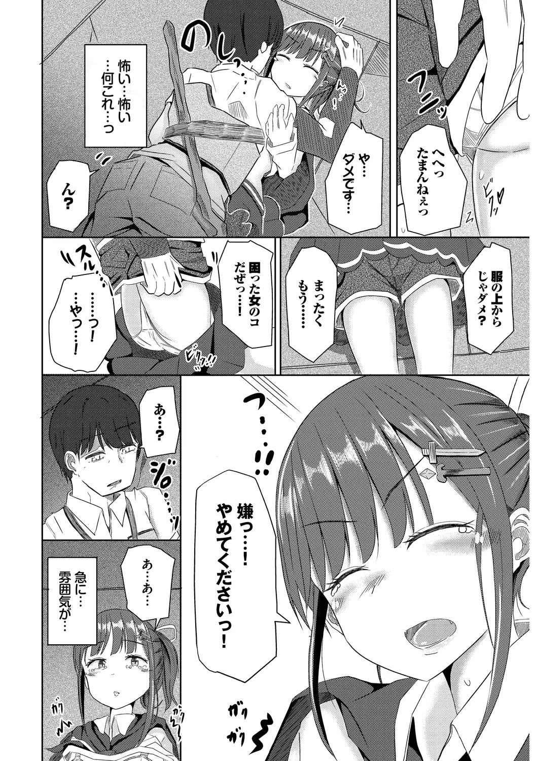 [Yamashita Nigou] Yokubou Endless [Digital] - Page 148