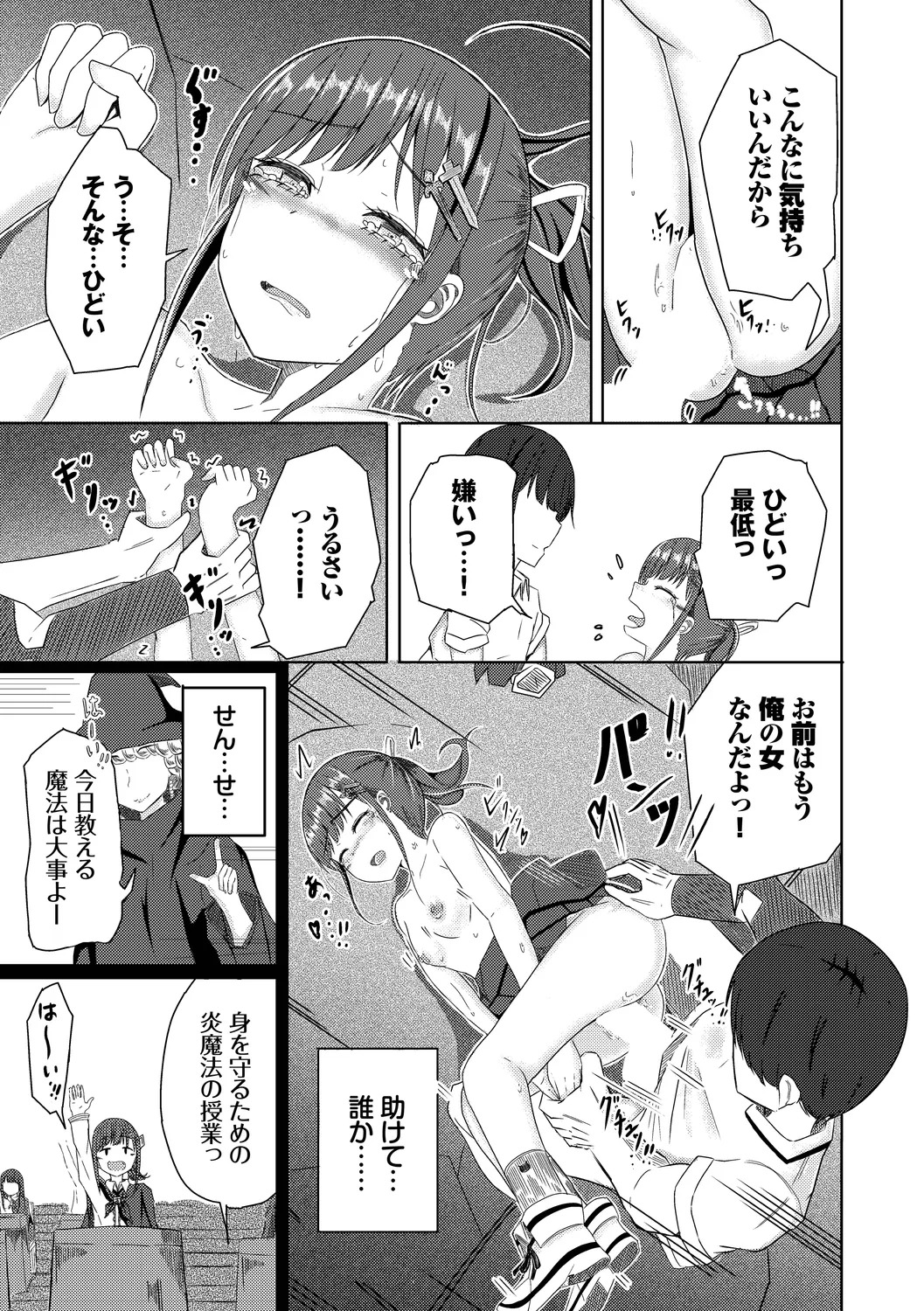 [Yamashita Nigou] Yokubou Endless [Digital] - Page 153