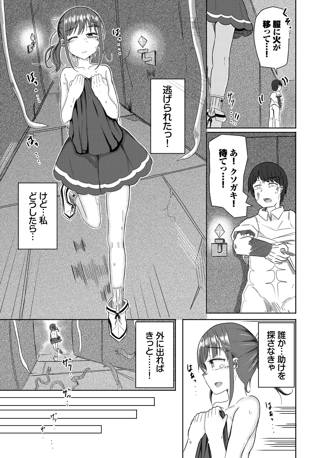 [Yamashita Nigou] Yokubou Endless [Digital] - Page 155