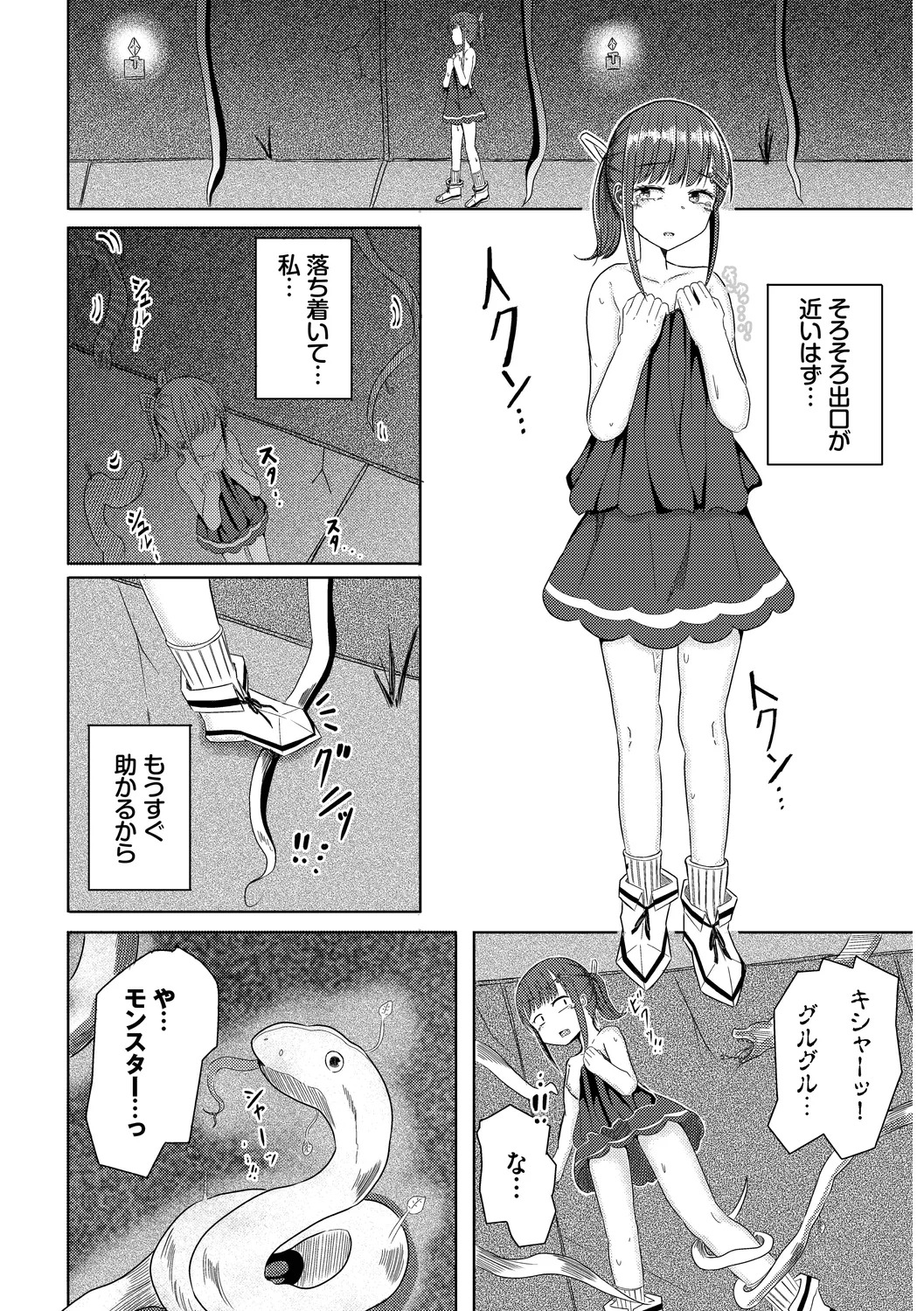 [Yamashita Nigou] Yokubou Endless [Digital] - Page 156