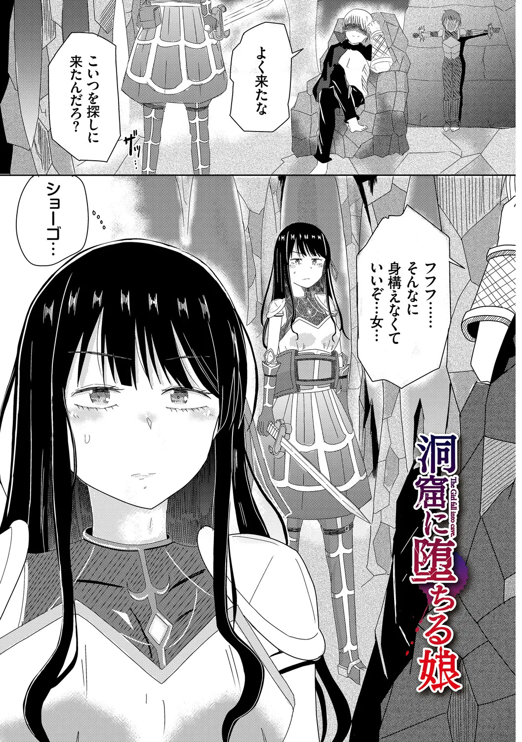 [Yamashita Nigou] Yokubou Endless [Digital] - Page 163