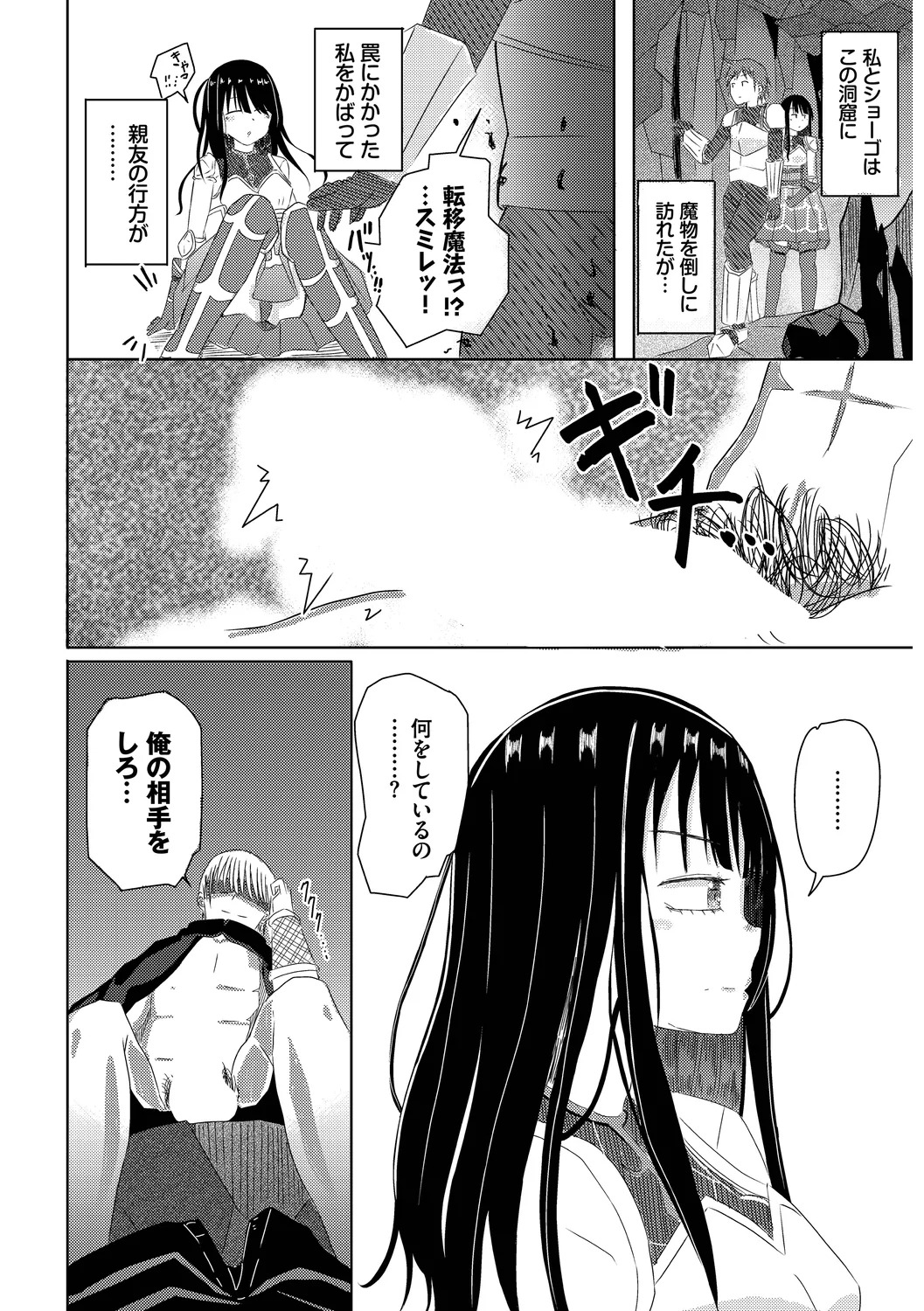 [Yamashita Nigou] Yokubou Endless [Digital] - Page 164