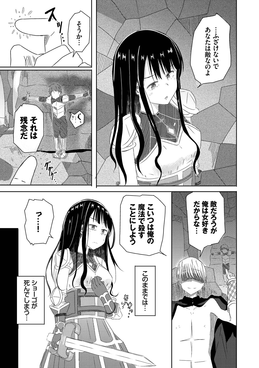 [Yamashita Nigou] Yokubou Endless [Digital] - Page 165