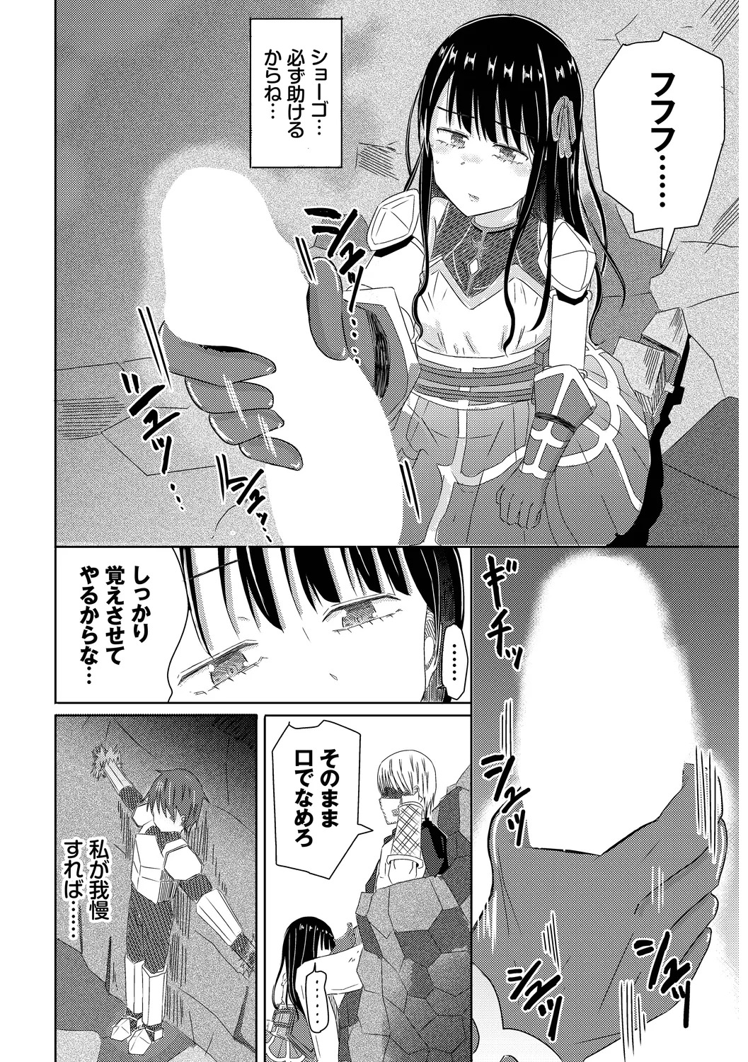 [Yamashita Nigou] Yokubou Endless [Digital] - Page 166