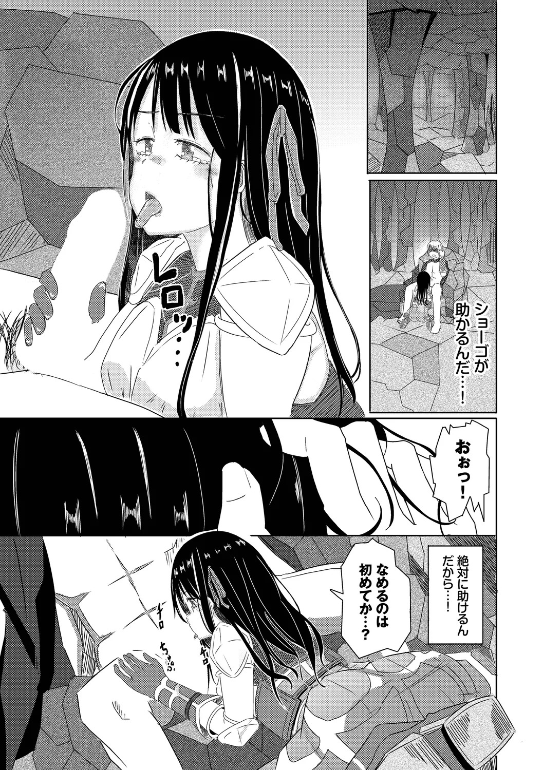 [Yamashita Nigou] Yokubou Endless [Digital] - Page 167