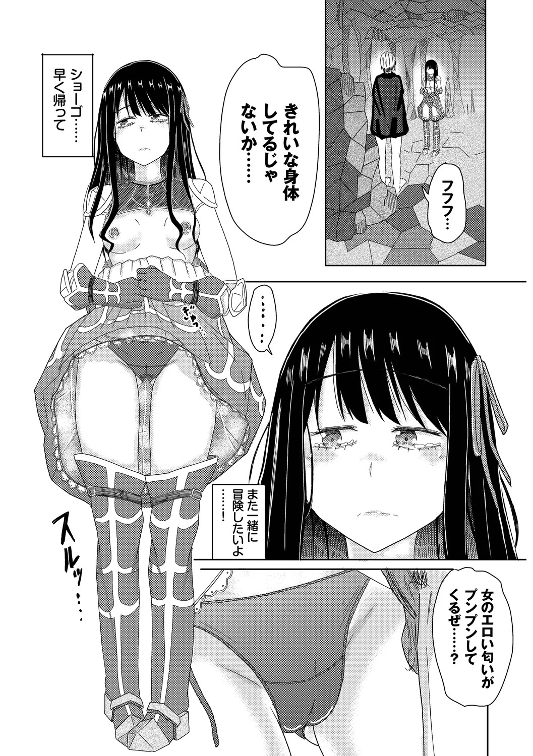 [Yamashita Nigou] Yokubou Endless [Digital] - Page 169