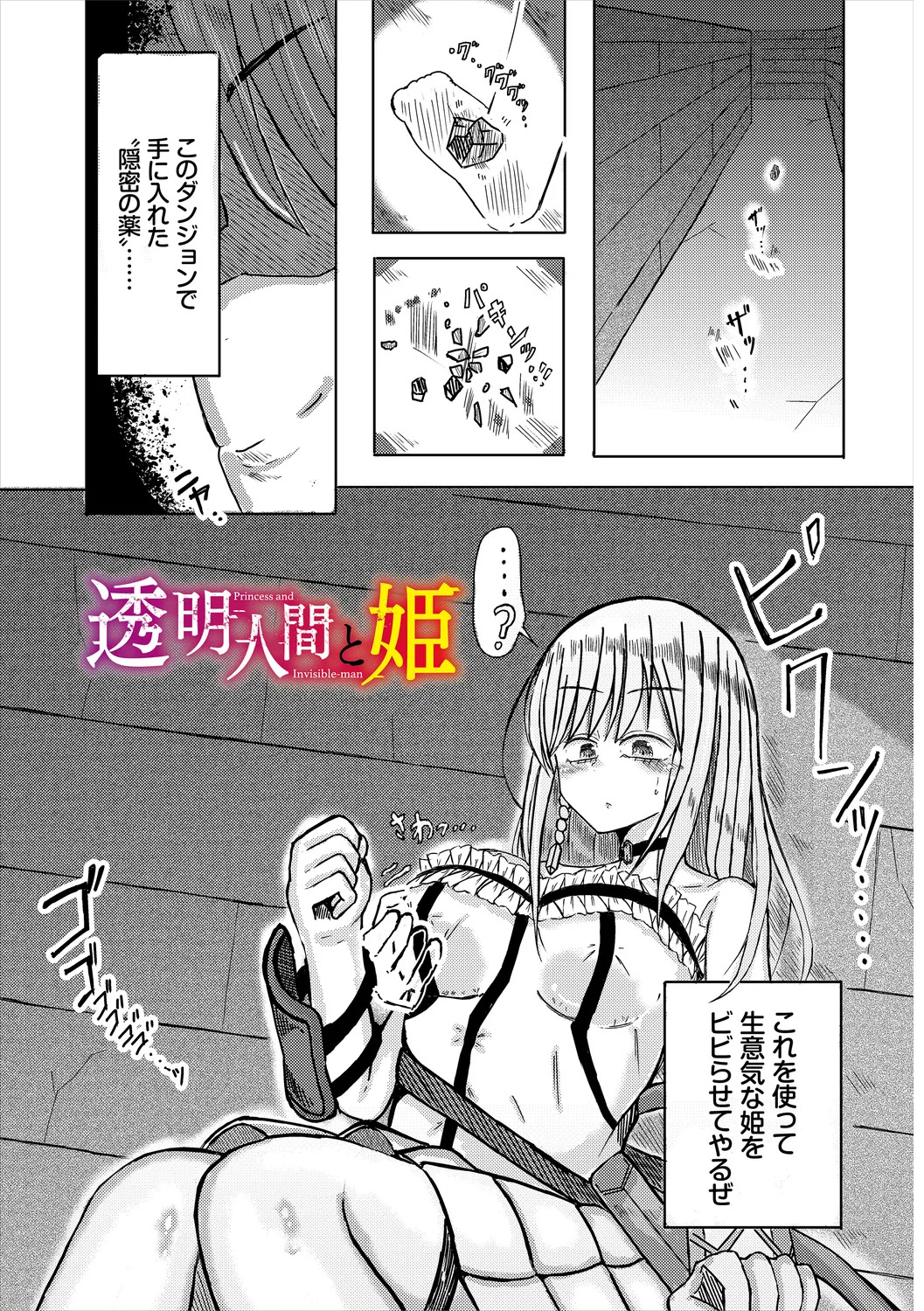 [Yamashita Nigou] Yokubou Endless [Digital] - Page 183