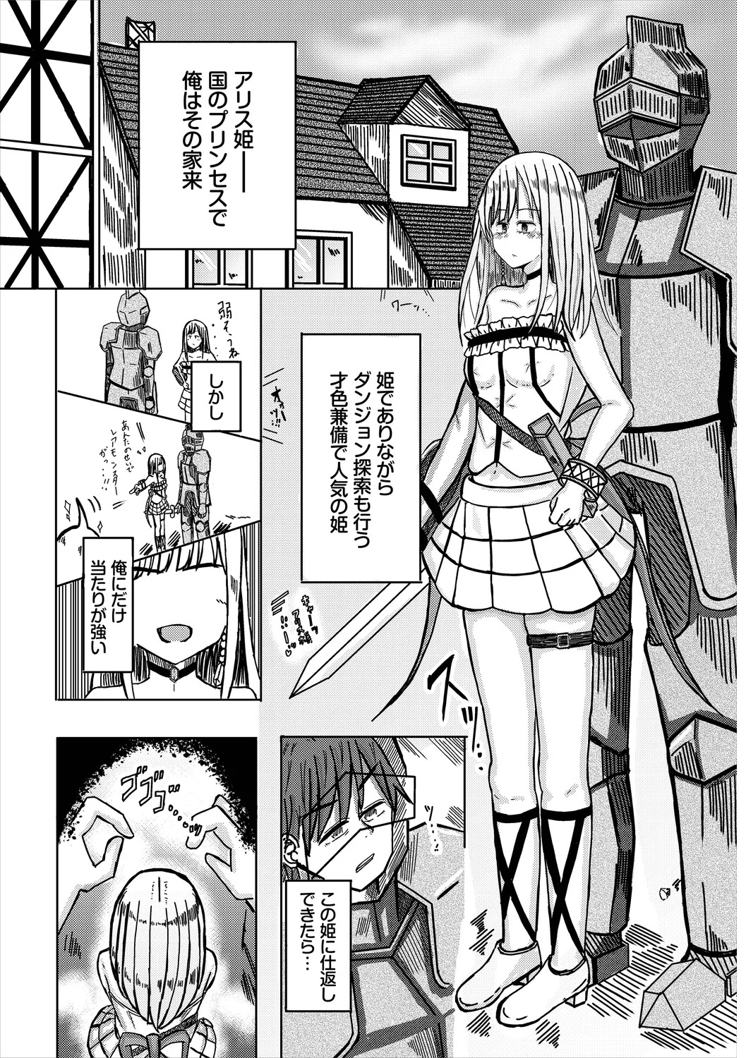 [Yamashita Nigou] Yokubou Endless [Digital] - Page 184