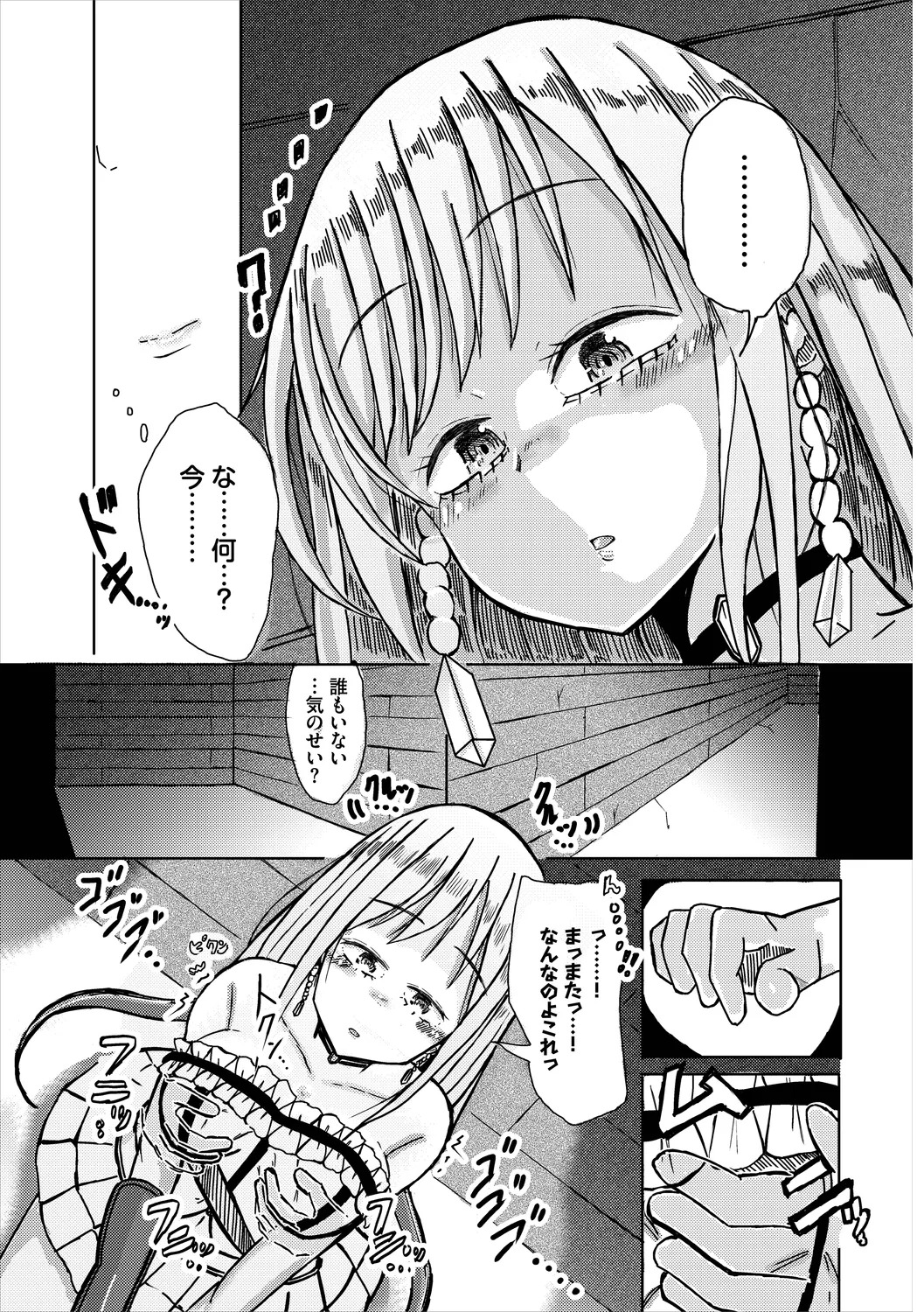 [Yamashita Nigou] Yokubou Endless [Digital] - Page 185