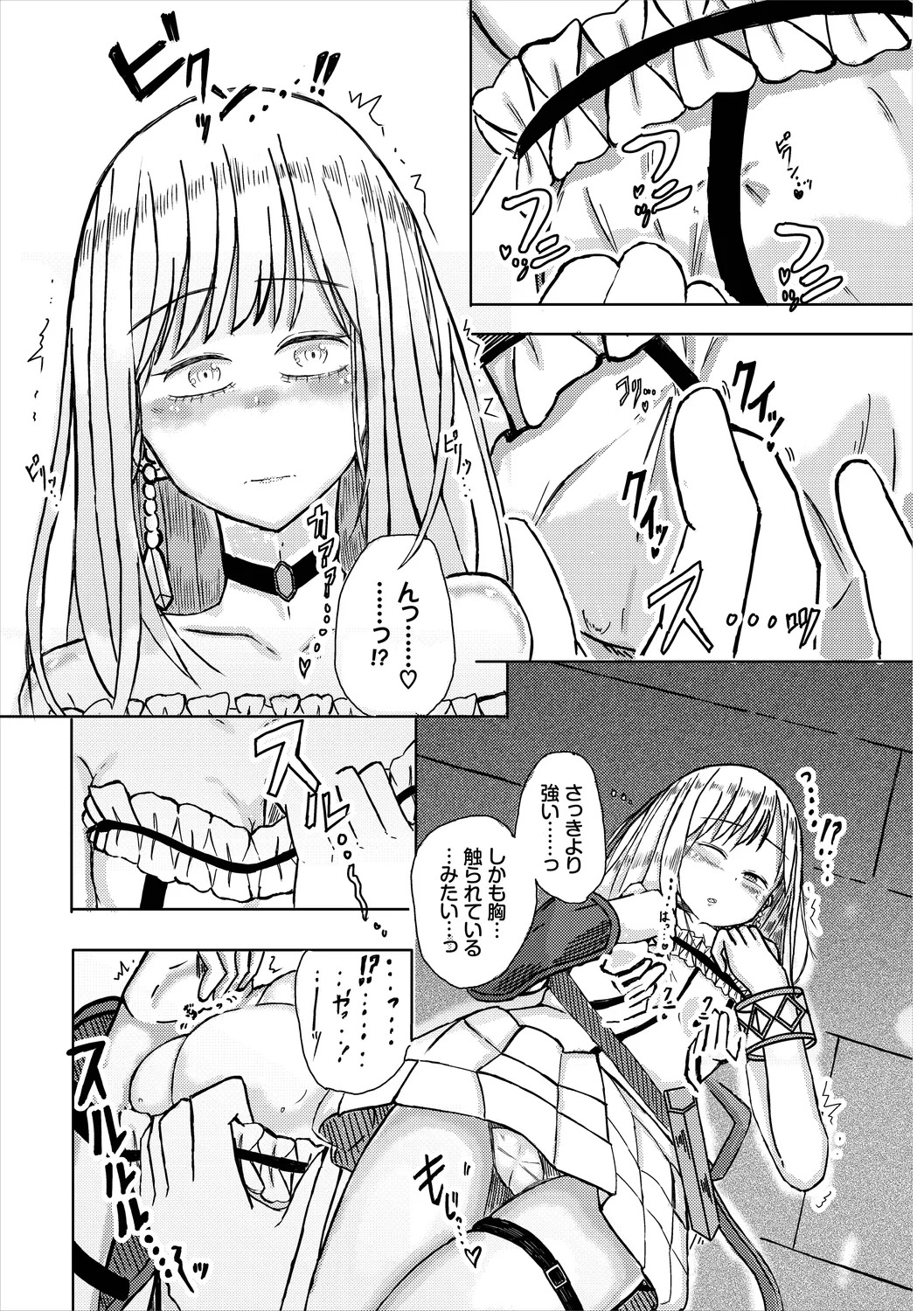 [Yamashita Nigou] Yokubou Endless [Digital] - Page 186