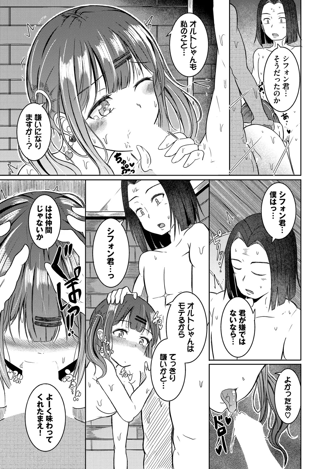 [Yamashita Nigou] Yokubou Endless [Digital] - Page 19