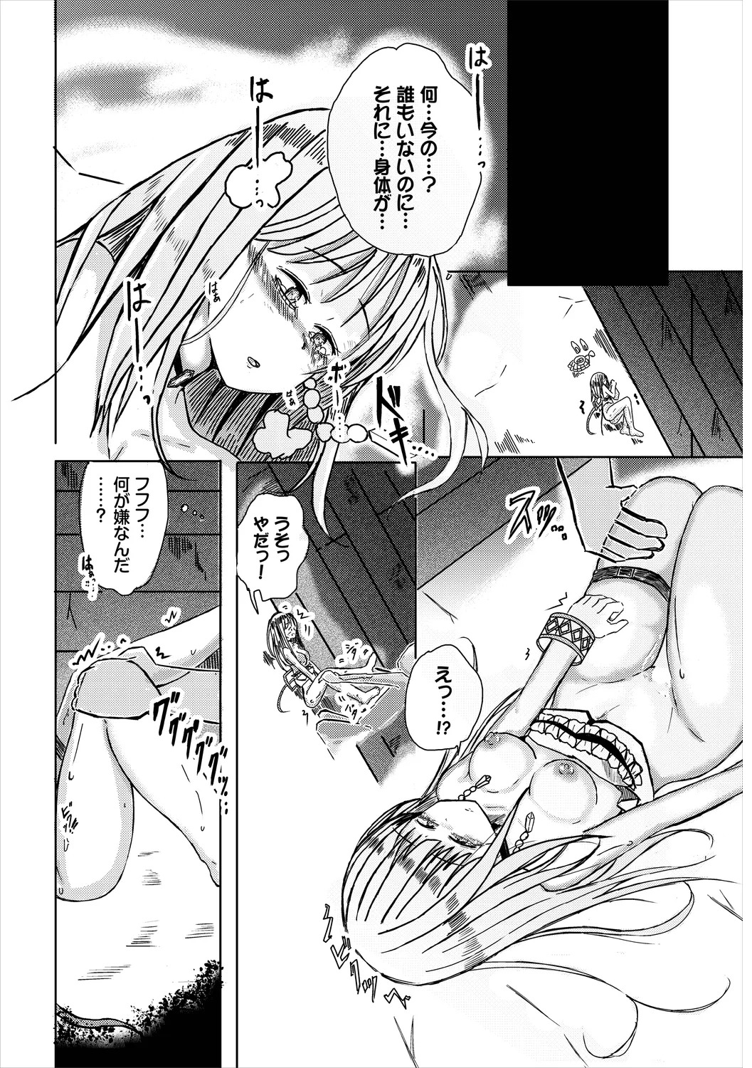 [Yamashita Nigou] Yokubou Endless [Digital] - Page 192