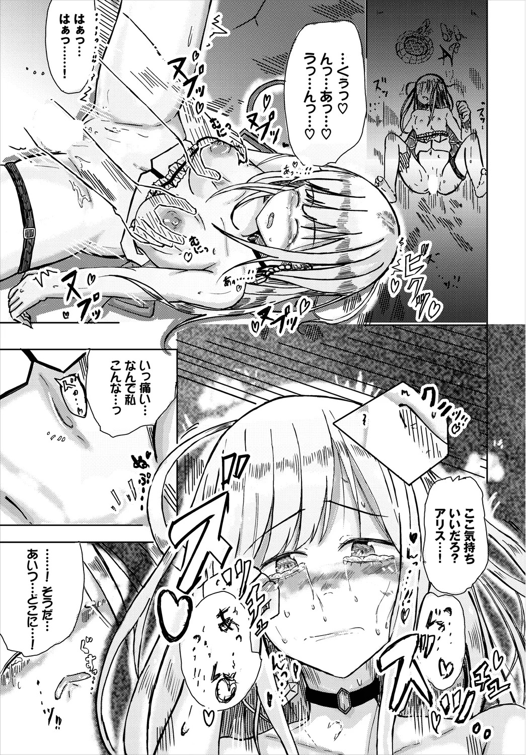 [Yamashita Nigou] Yokubou Endless [Digital] - Page 195