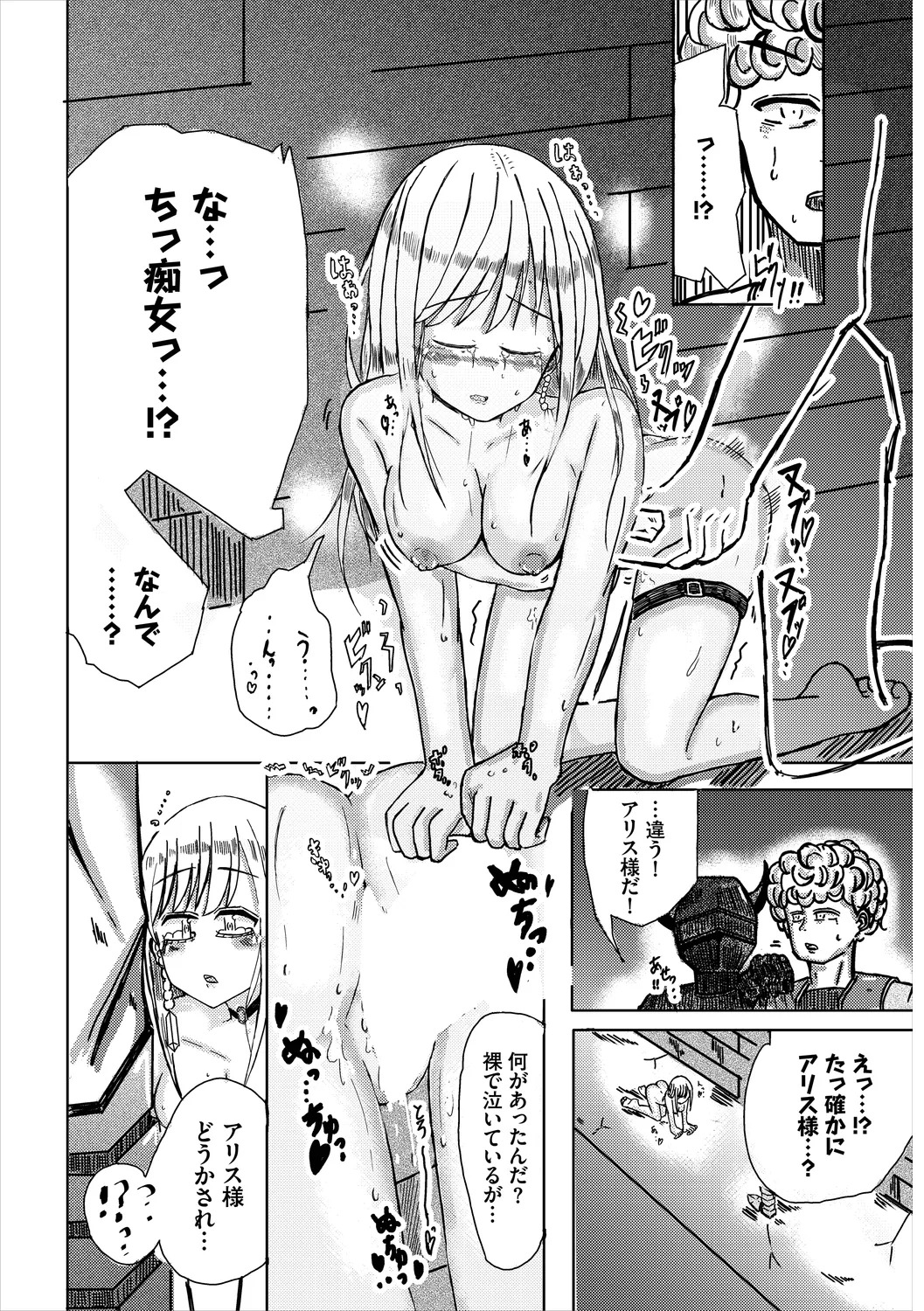[Yamashita Nigou] Yokubou Endless [Digital] - Page 200