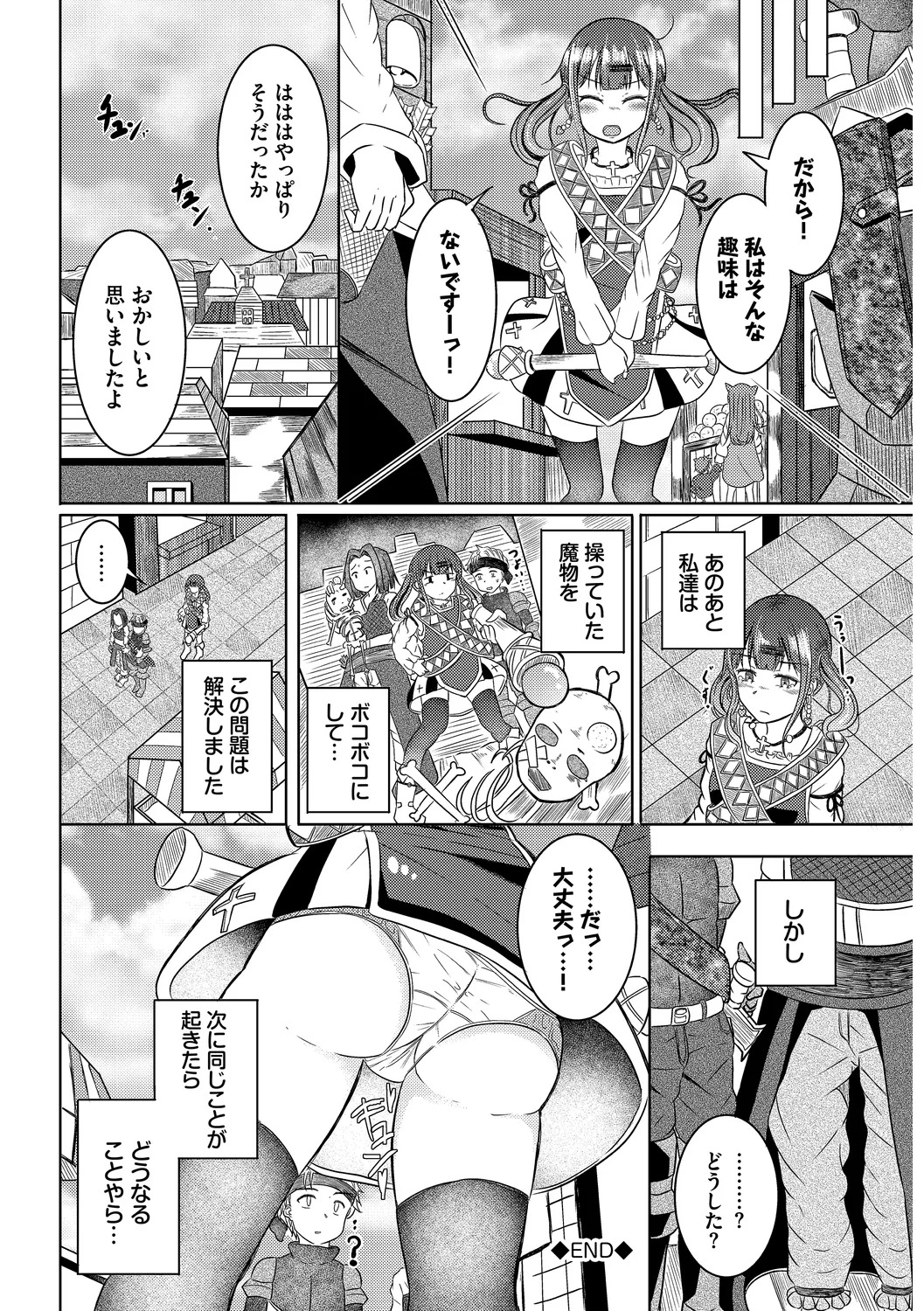 [Yamashita Nigou] Yokubou Endless [Digital] - Page 22