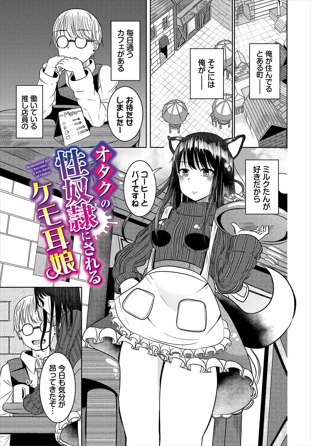 [Yamashita Nigou] Yokubou Endless [Digital] - Page 23