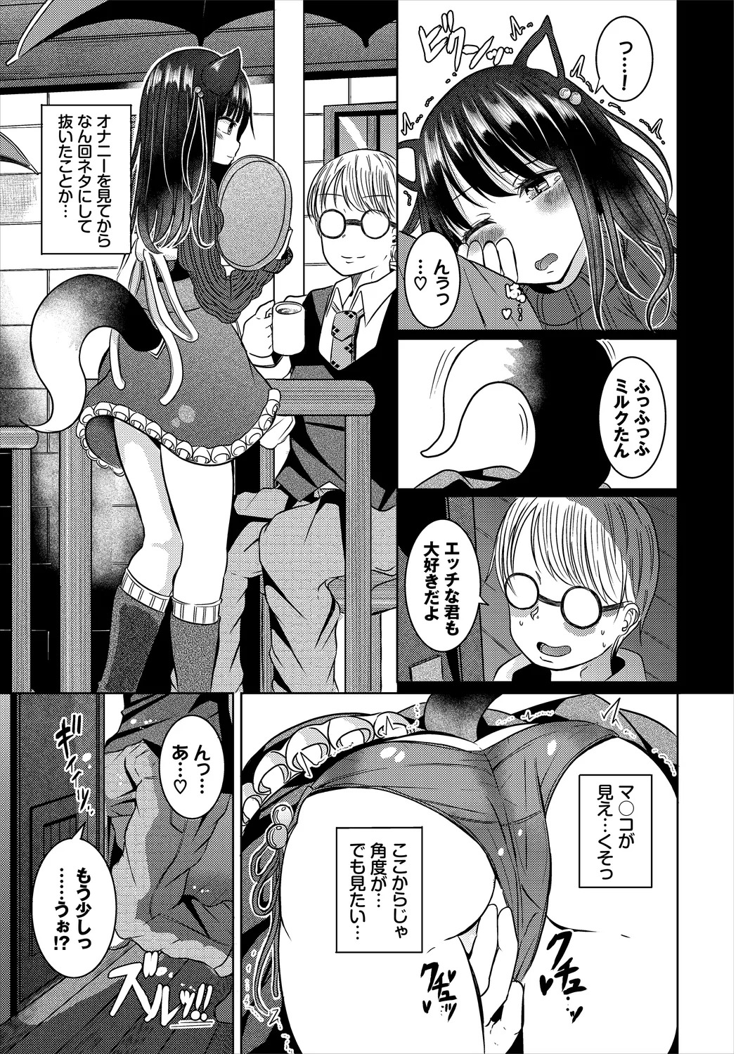 [Yamashita Nigou] Yokubou Endless [Digital] - Page 25