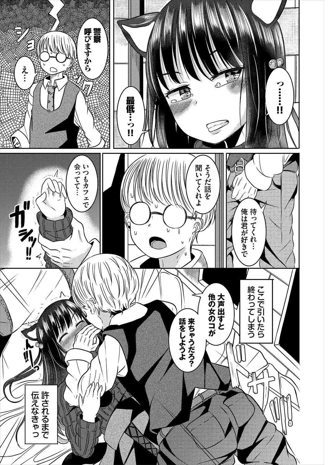 [Yamashita Nigou] Yokubou Endless [Digital] - Page 27