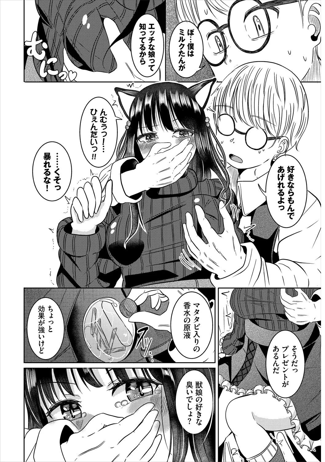 [Yamashita Nigou] Yokubou Endless [Digital] - Page 28