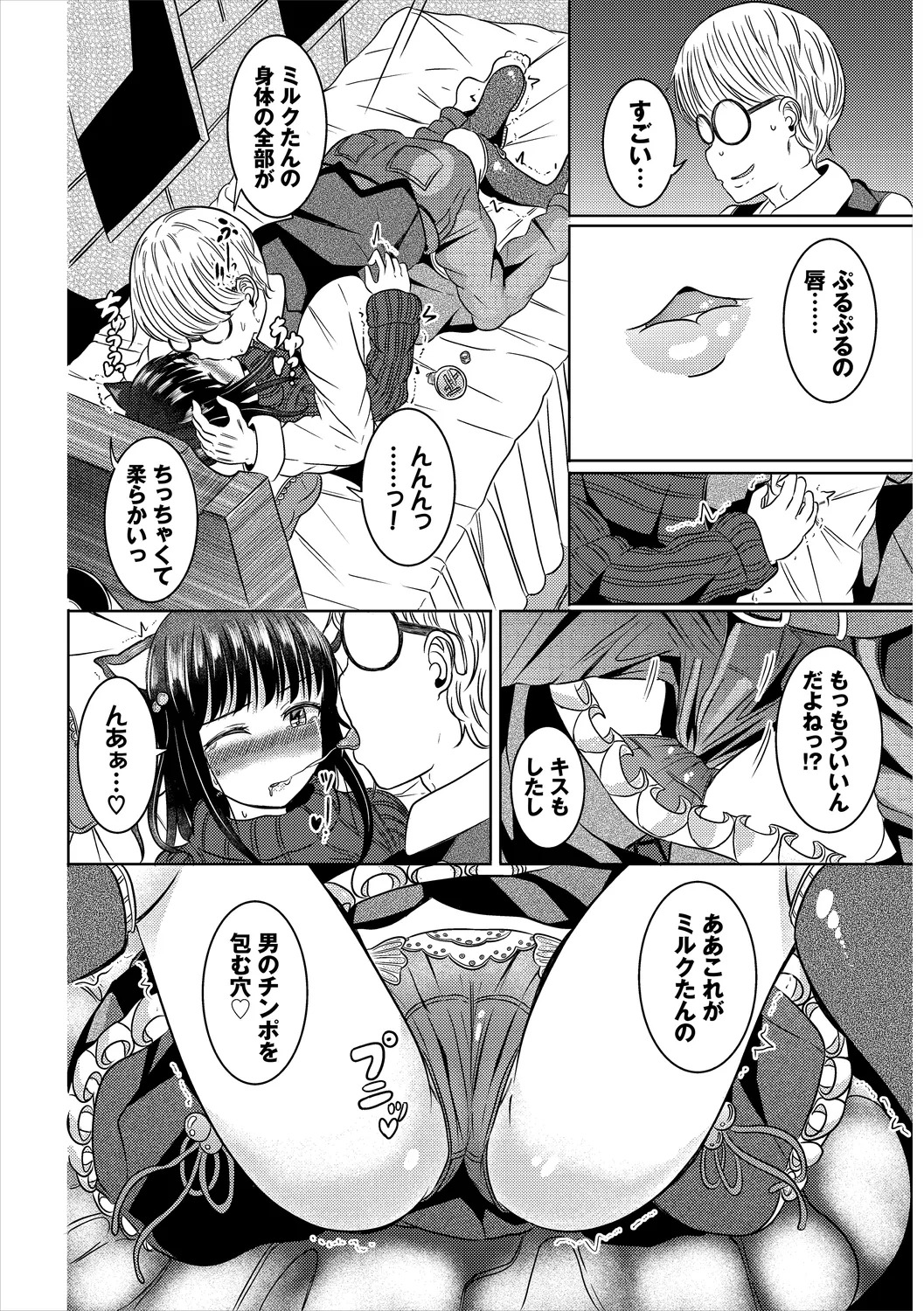[Yamashita Nigou] Yokubou Endless [Digital] - Page 30
