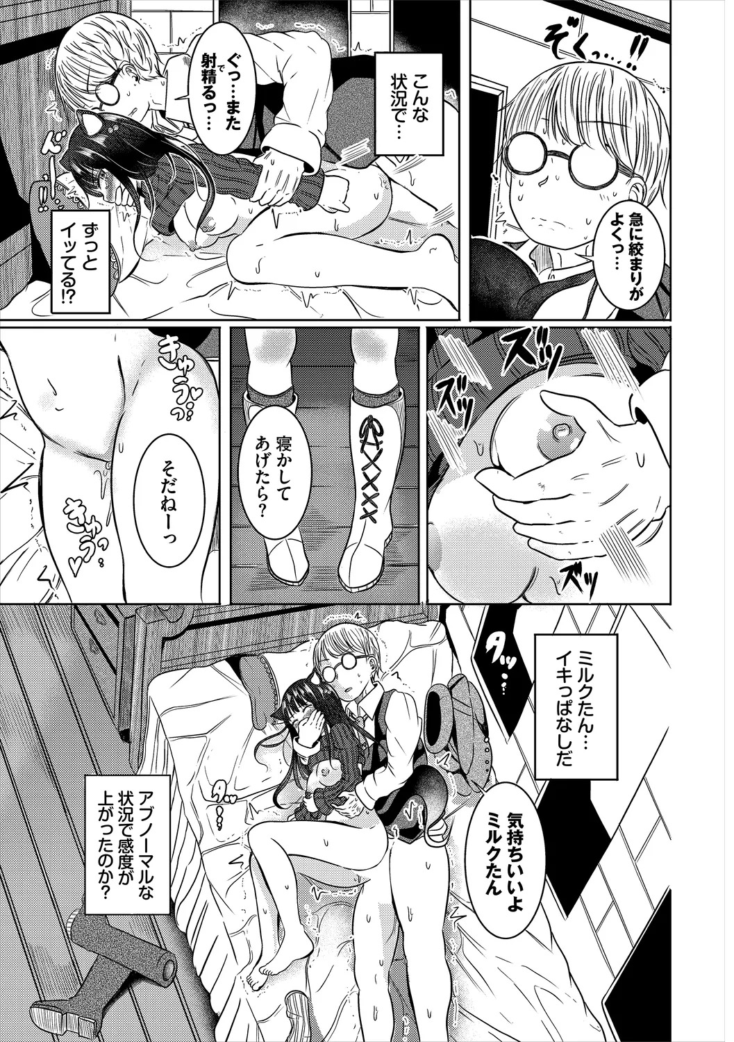 [Yamashita Nigou] Yokubou Endless [Digital] - Page 37