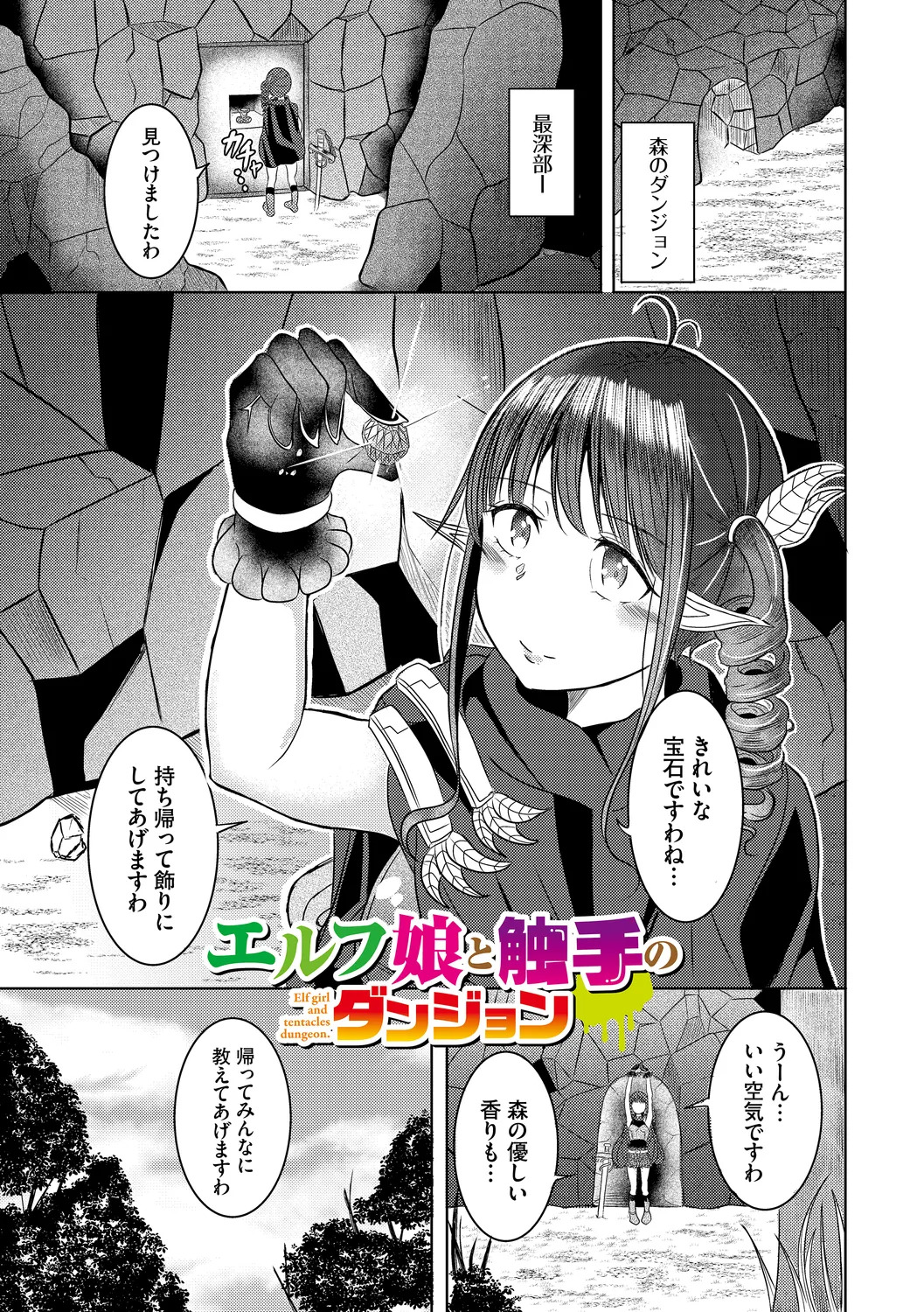 [Yamashita Nigou] Yokubou Endless [Digital] - Page 43