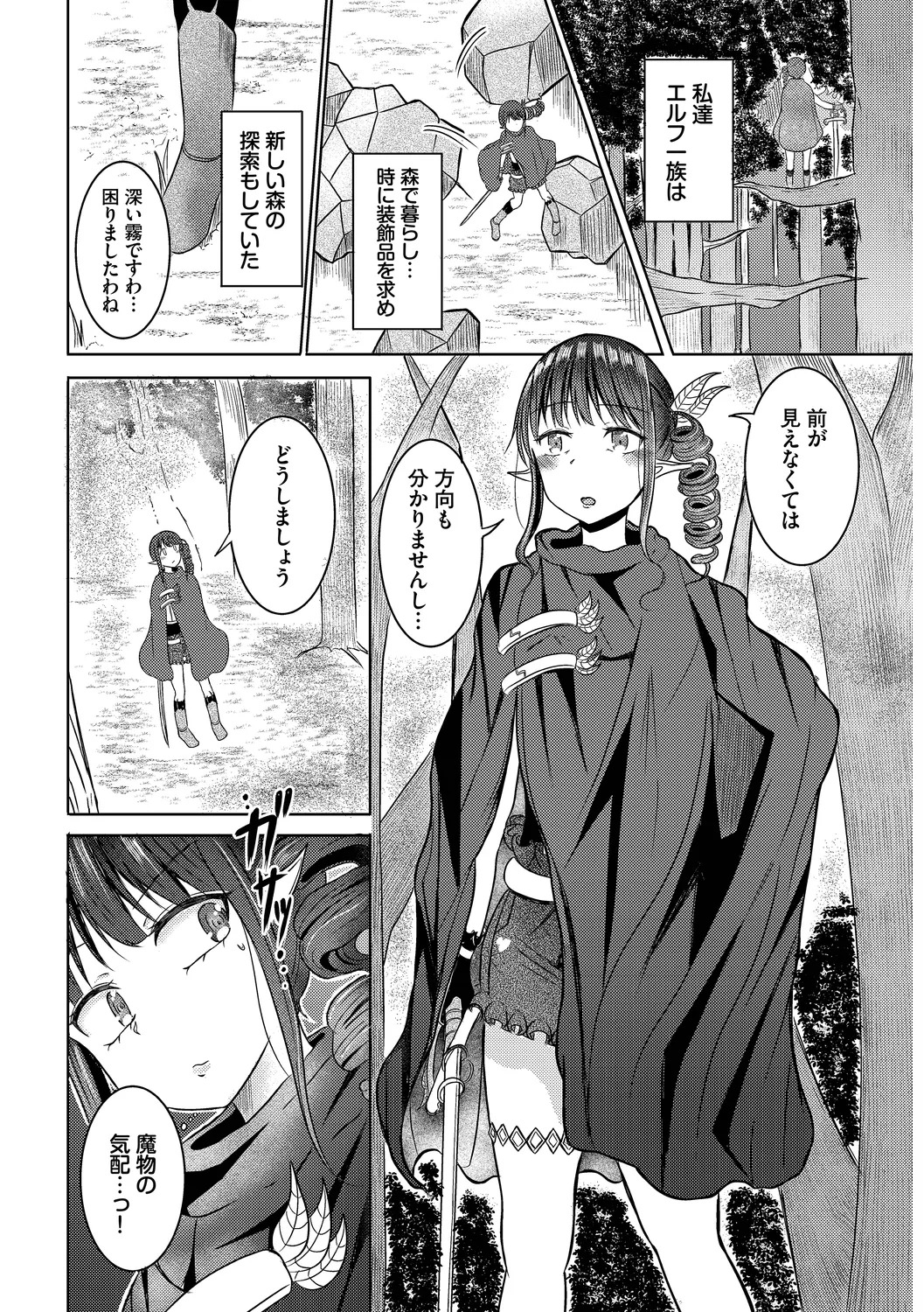 [Yamashita Nigou] Yokubou Endless [Digital] - Page 44
