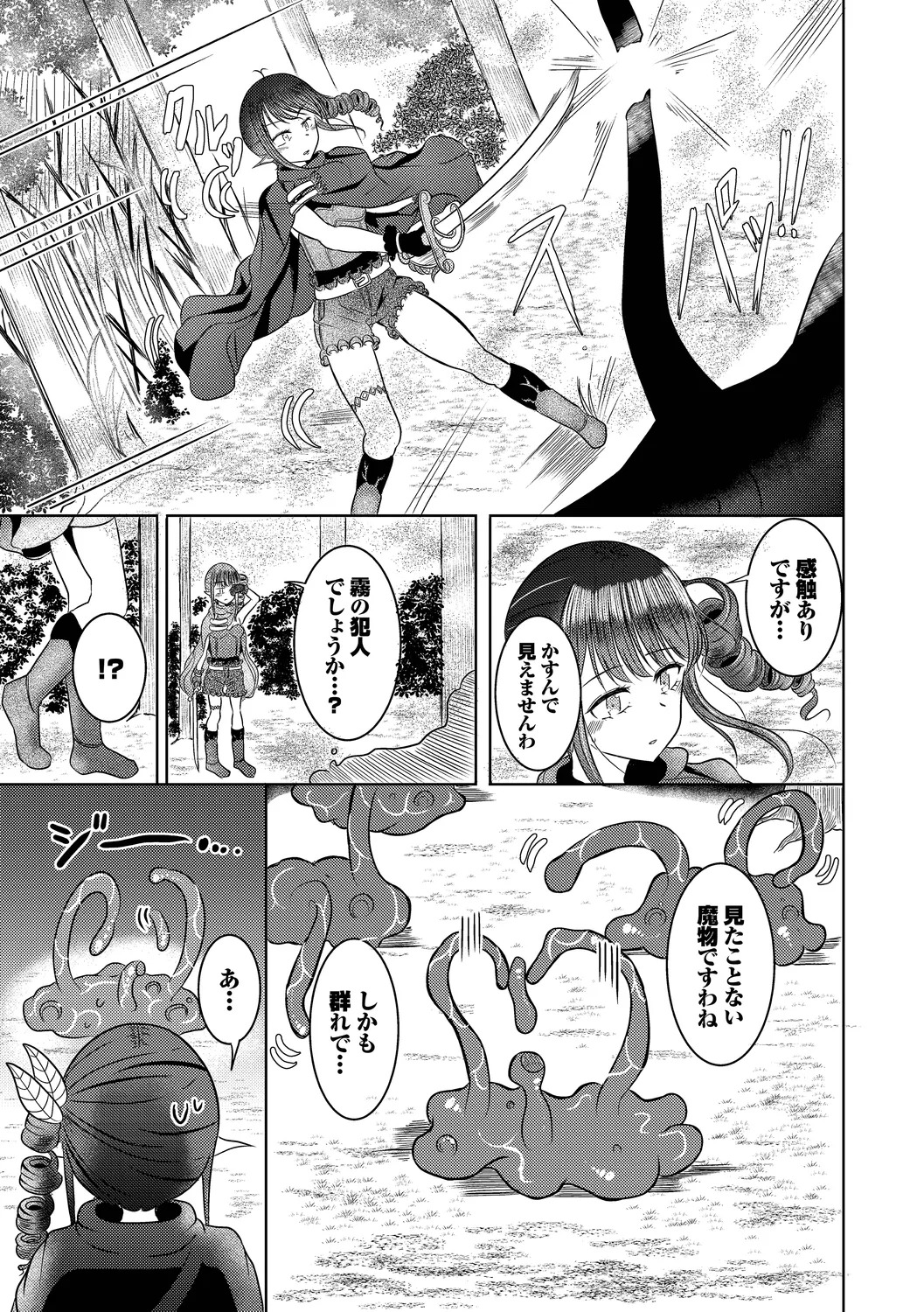 [Yamashita Nigou] Yokubou Endless [Digital] - Page 45