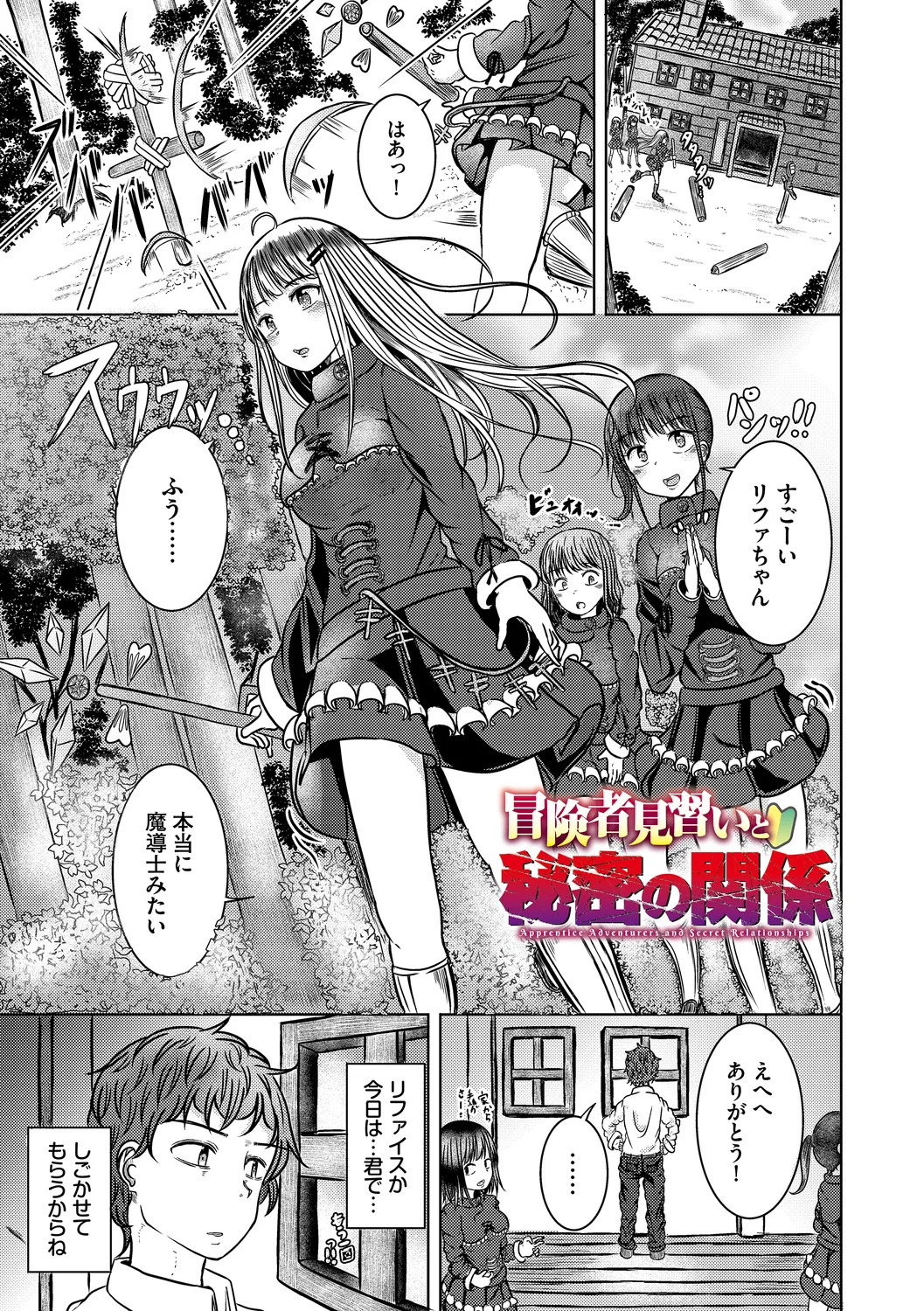 [Yamashita Nigou] Yokubou Endless [Digital] - Page 63
