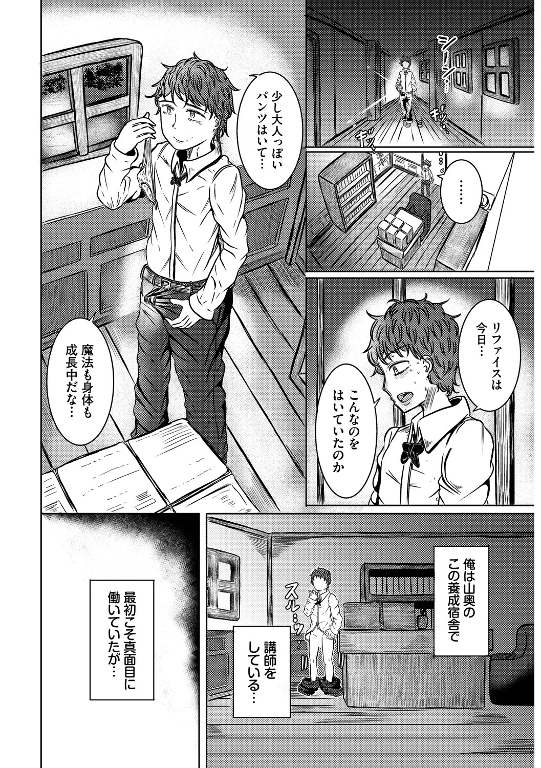 [Yamashita Nigou] Yokubou Endless [Digital] - Page 64