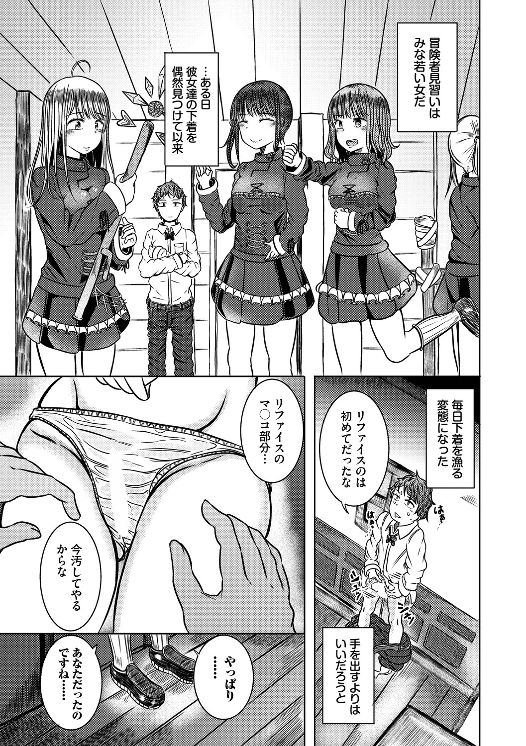 [Yamashita Nigou] Yokubou Endless [Digital] - Page 65