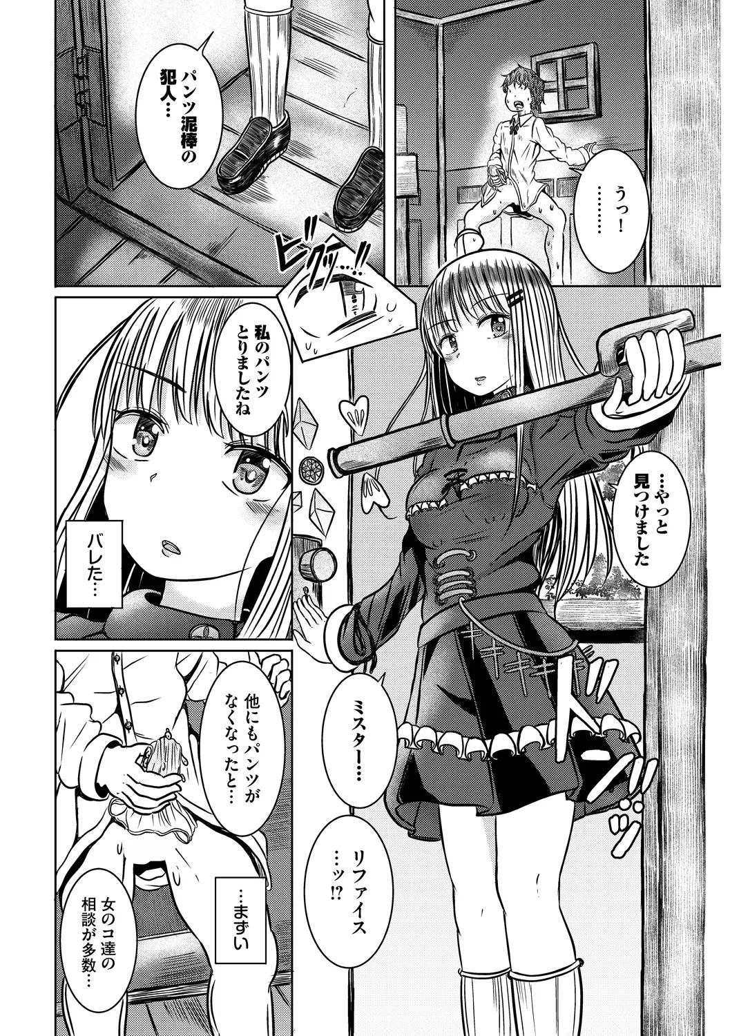 [Yamashita Nigou] Yokubou Endless [Digital] - Page 66