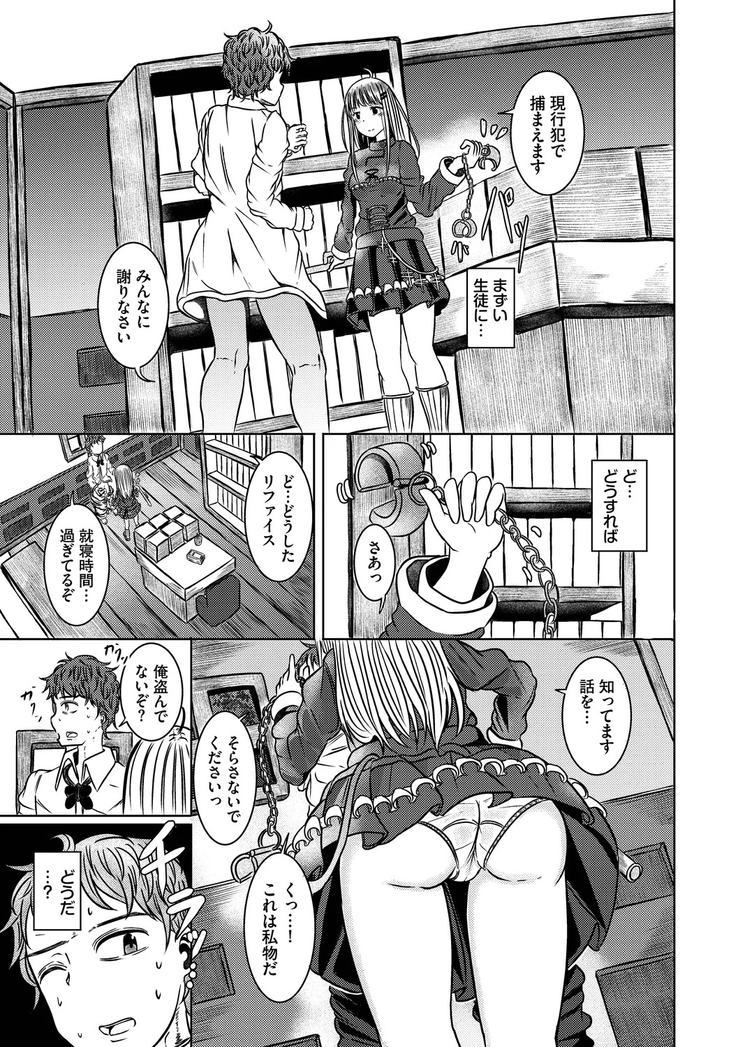 [Yamashita Nigou] Yokubou Endless [Digital] - Page 67