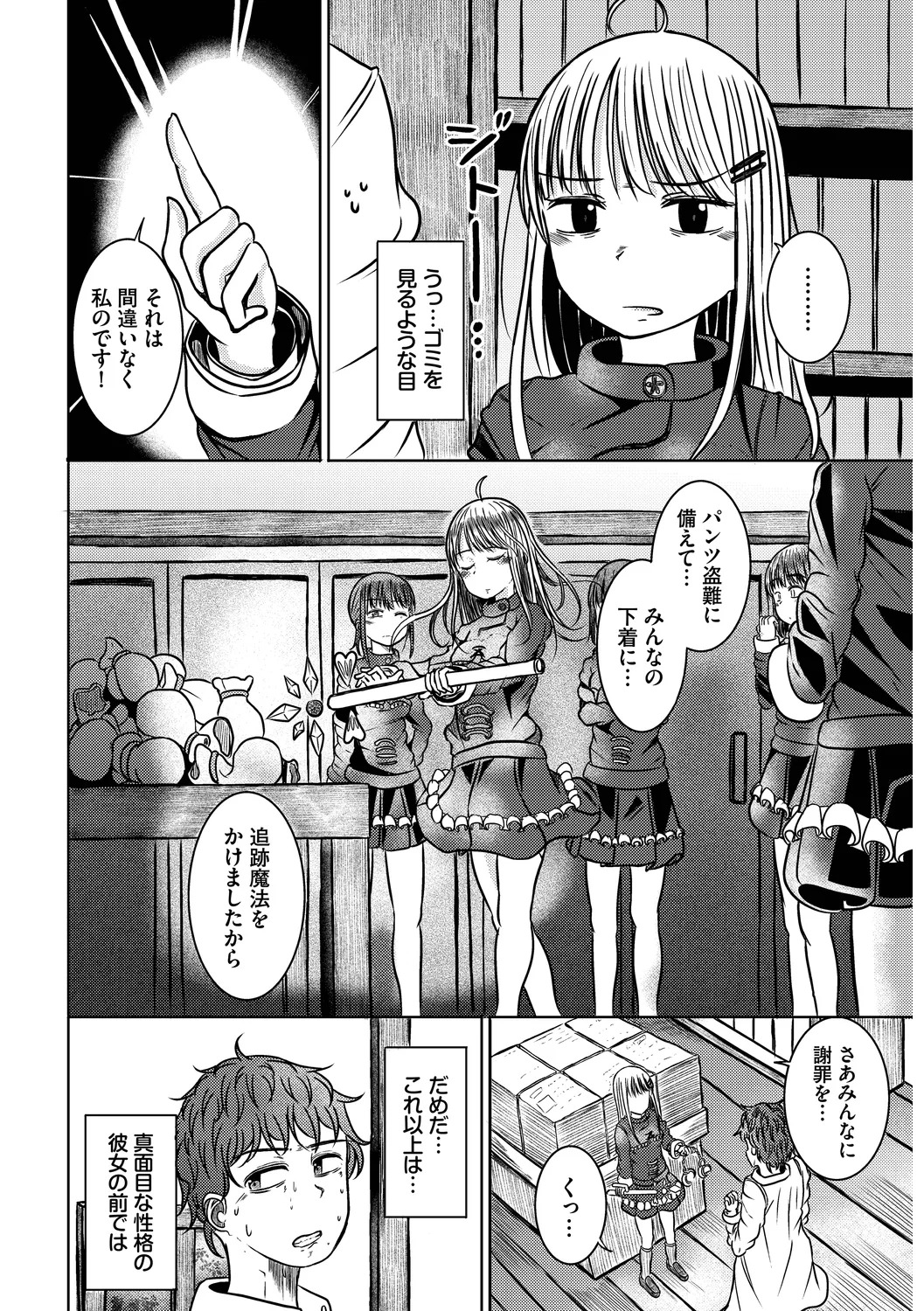 [Yamashita Nigou] Yokubou Endless [Digital] - Page 68