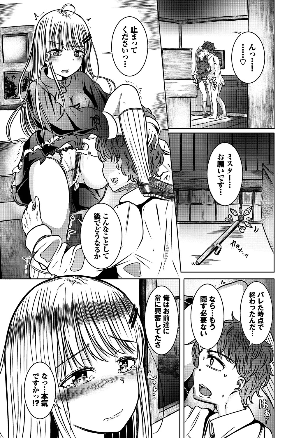 [Yamashita Nigou] Yokubou Endless [Digital] - Page 70