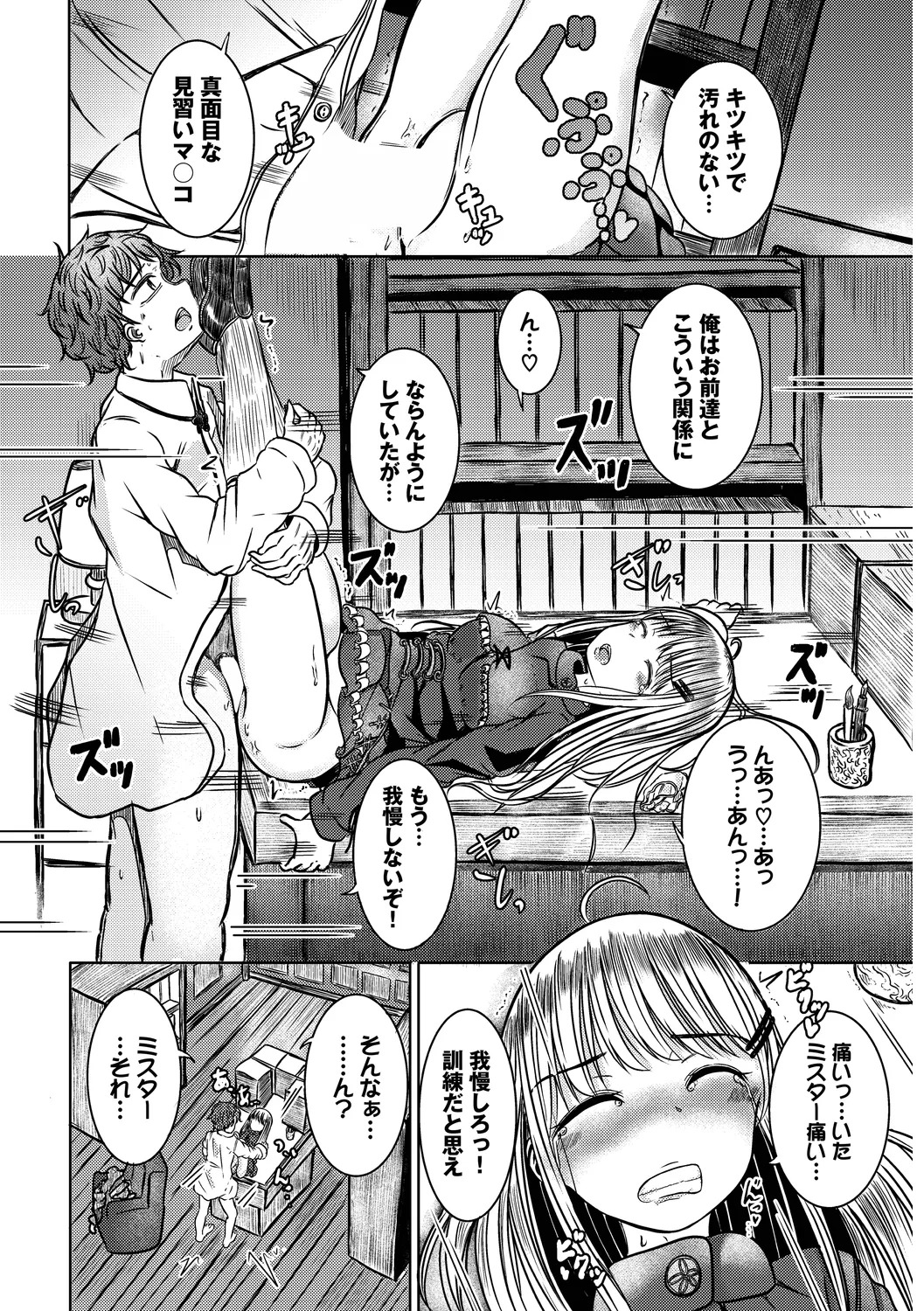 [Yamashita Nigou] Yokubou Endless [Digital] - Page 72