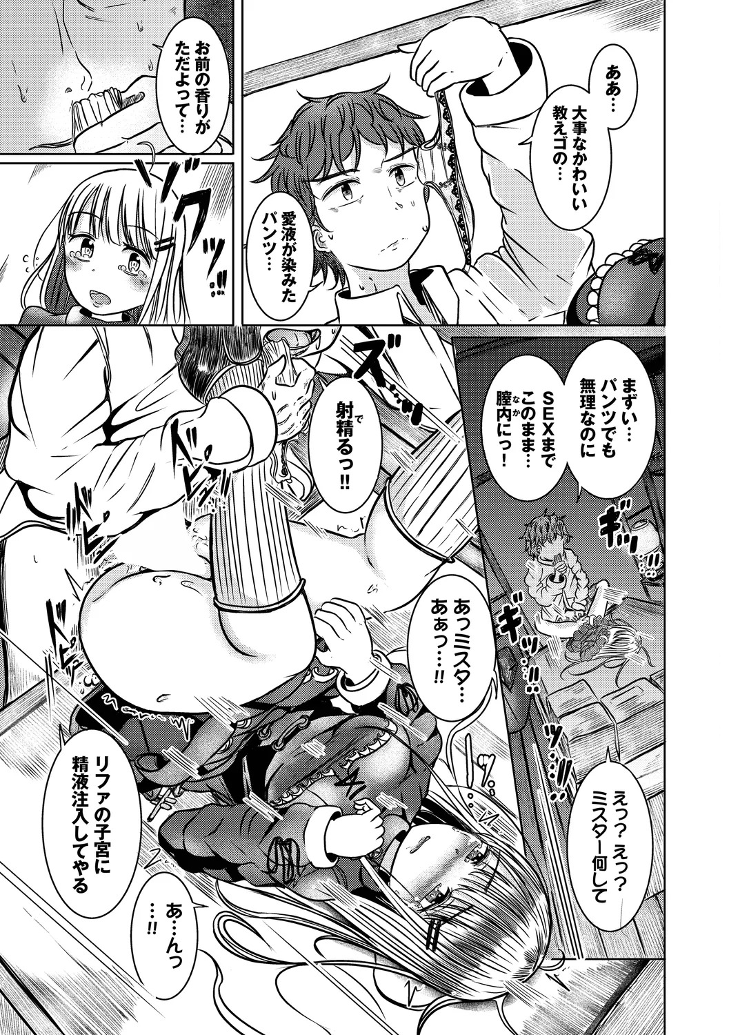 [Yamashita Nigou] Yokubou Endless [Digital] - Page 73