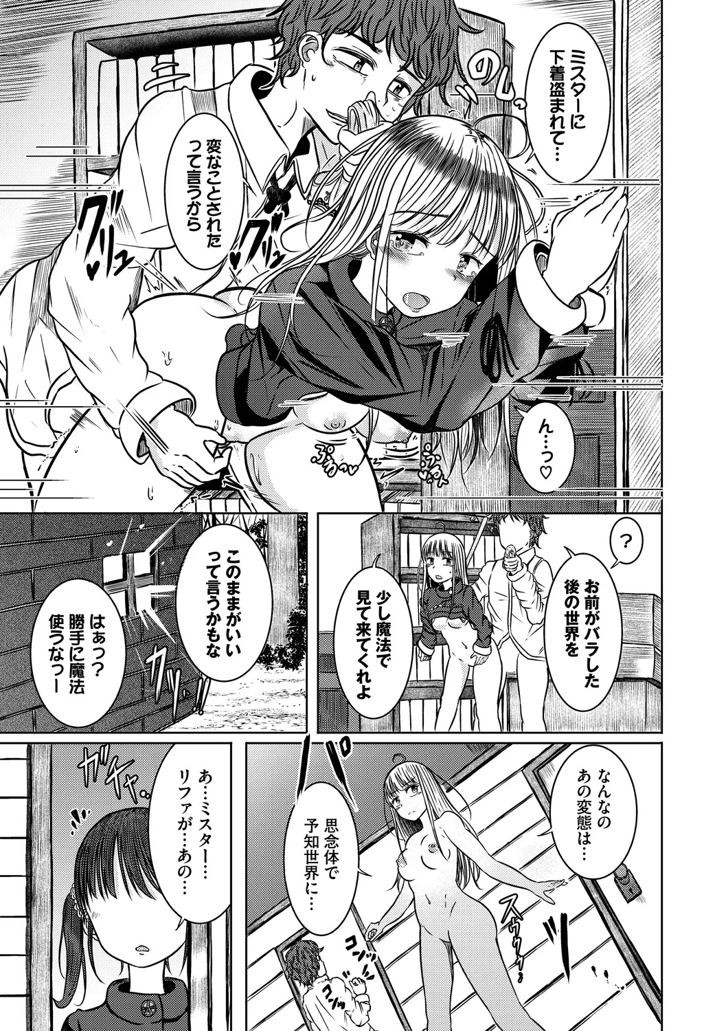 [Yamashita Nigou] Yokubou Endless [Digital] - Page 75