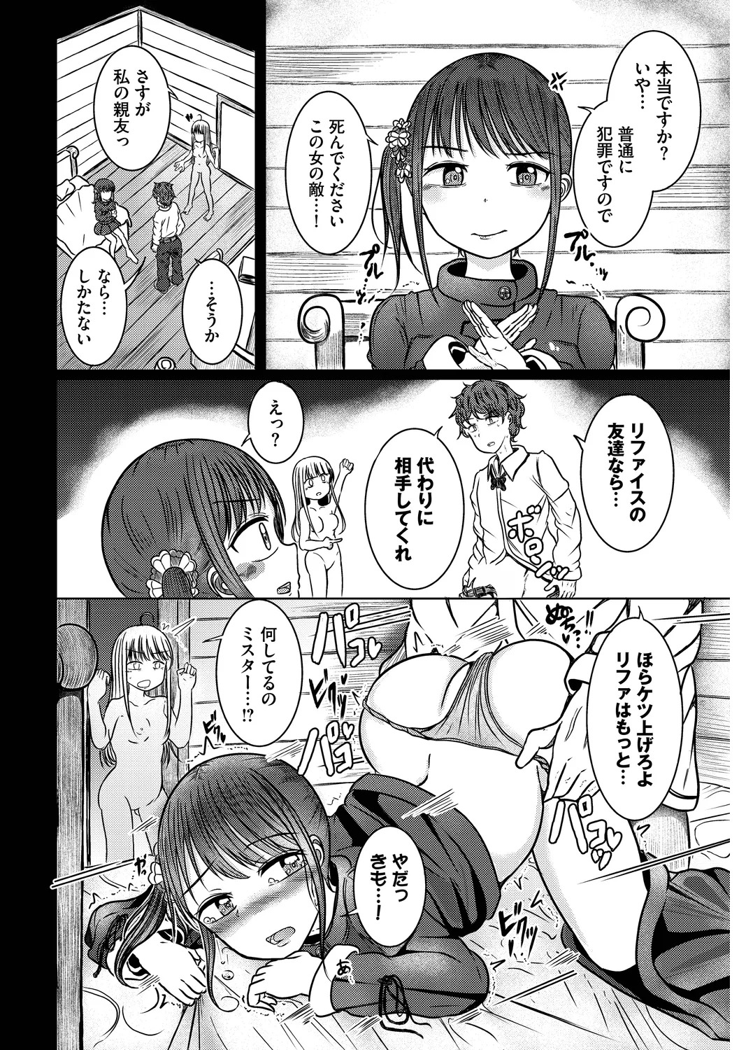 [Yamashita Nigou] Yokubou Endless [Digital] - Page 76