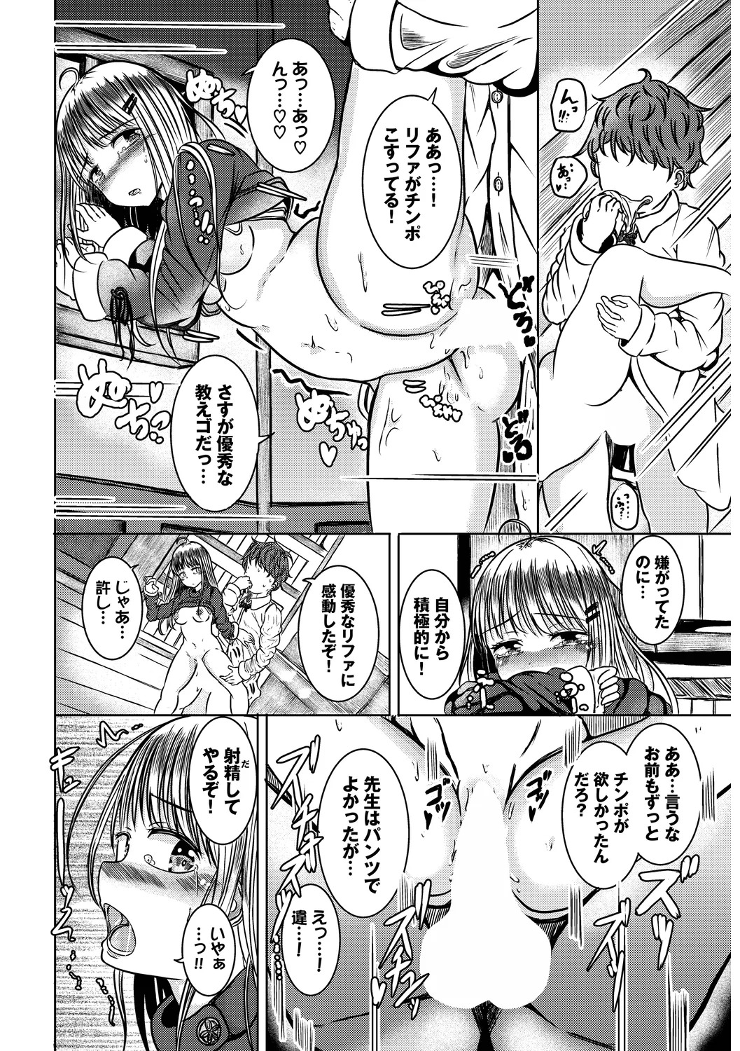 [Yamashita Nigou] Yokubou Endless [Digital] - Page 80