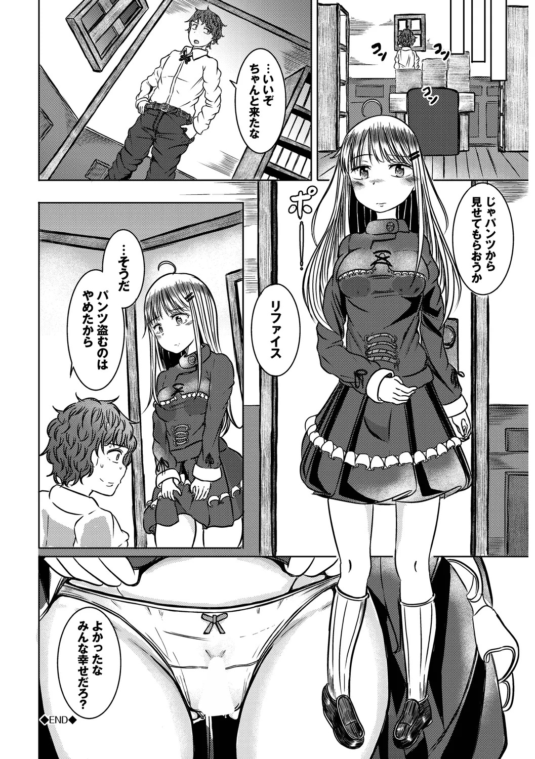 [Yamashita Nigou] Yokubou Endless [Digital] - Page 82