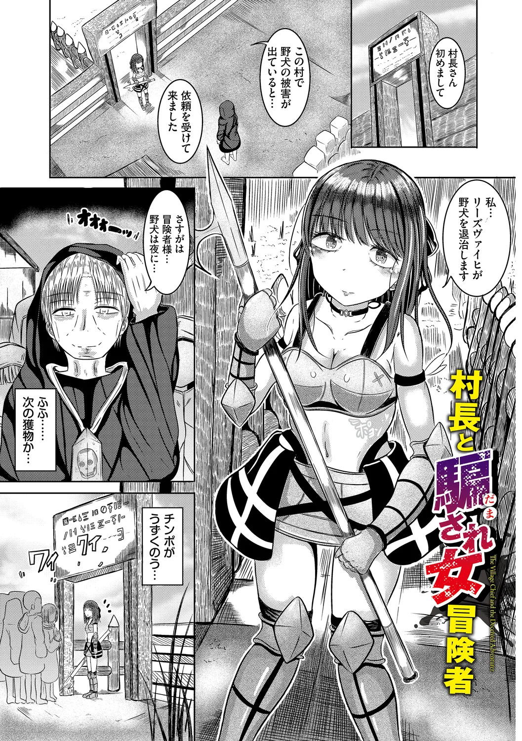 [Yamashita Nigou] Yokubou Endless [Digital] - Page 83