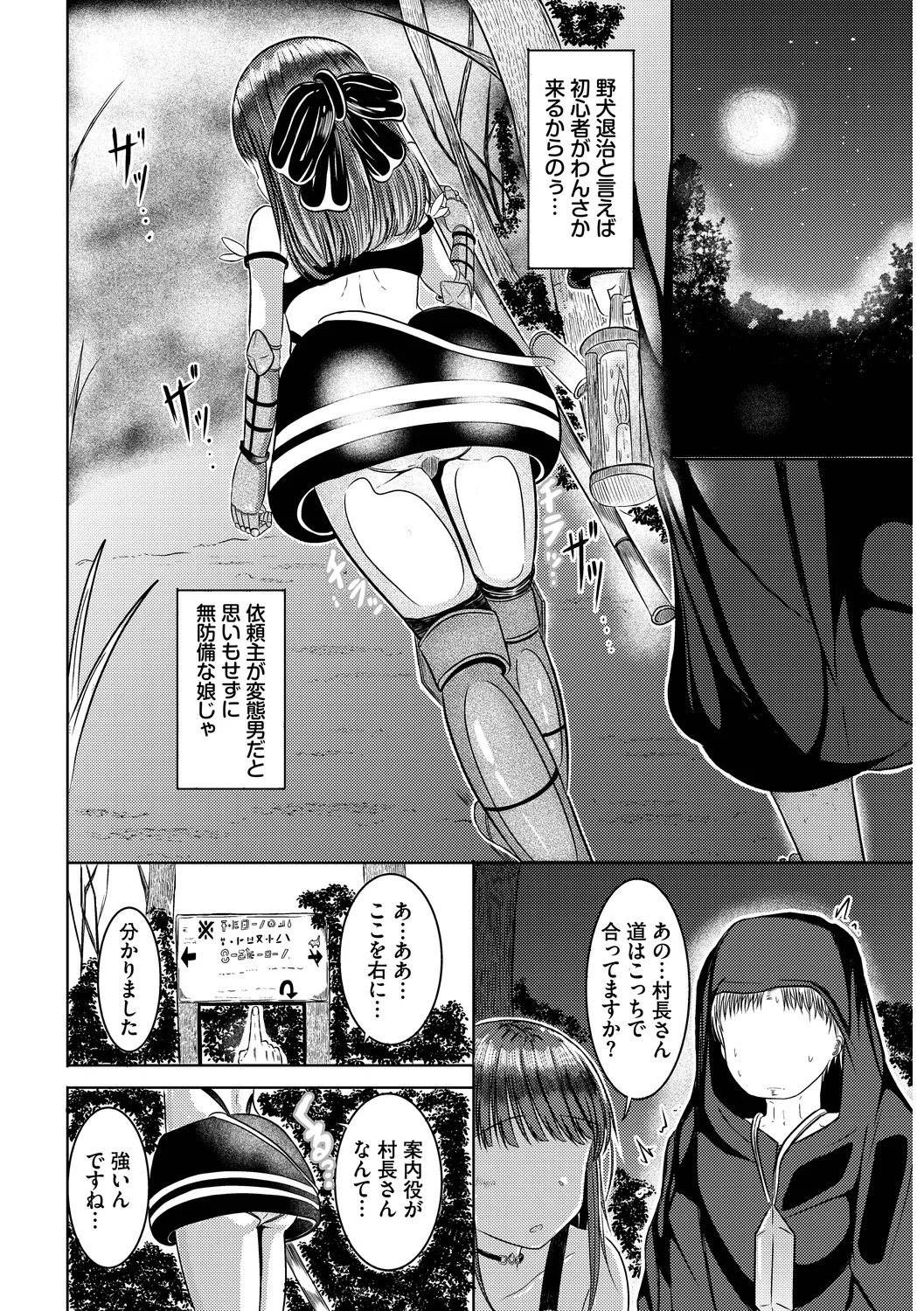 [Yamashita Nigou] Yokubou Endless [Digital] - Page 84