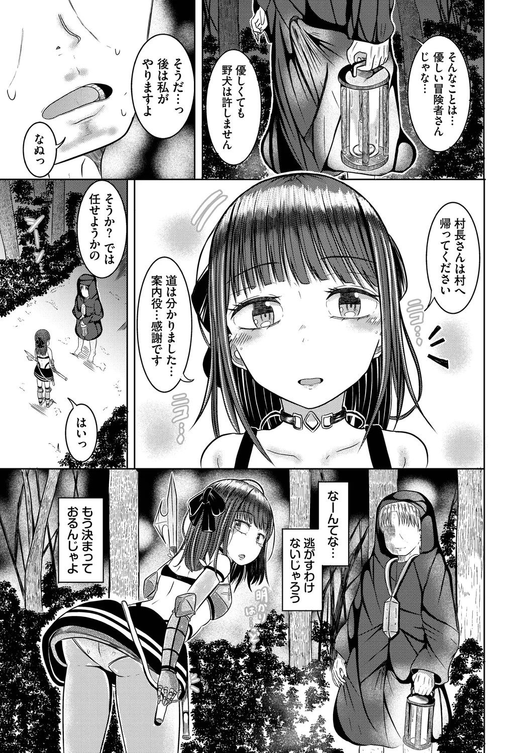[Yamashita Nigou] Yokubou Endless [Digital] - Page 85