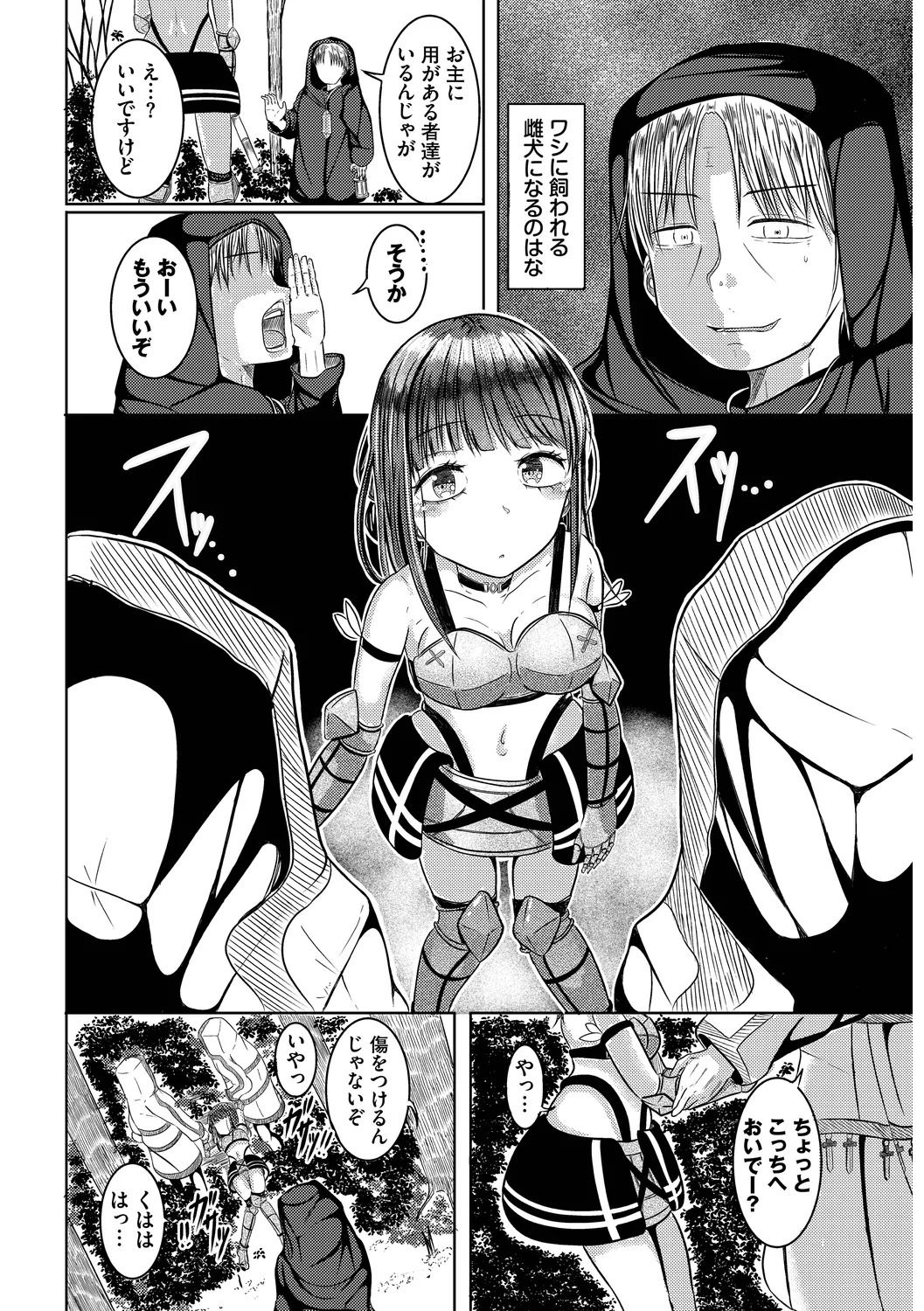 [Yamashita Nigou] Yokubou Endless [Digital] - Page 86