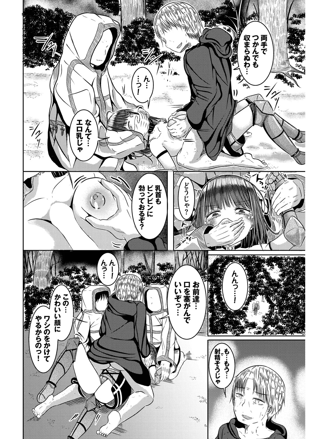 [Yamashita Nigou] Yokubou Endless [Digital] - Page 88