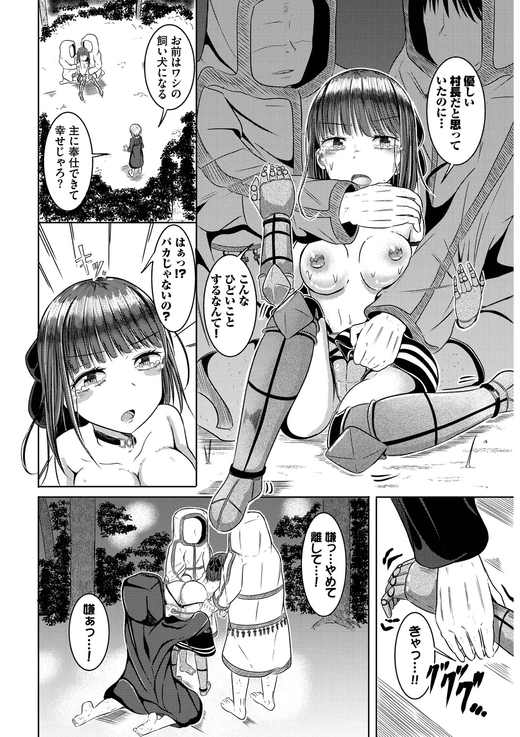 [Yamashita Nigou] Yokubou Endless [Digital] - Page 90