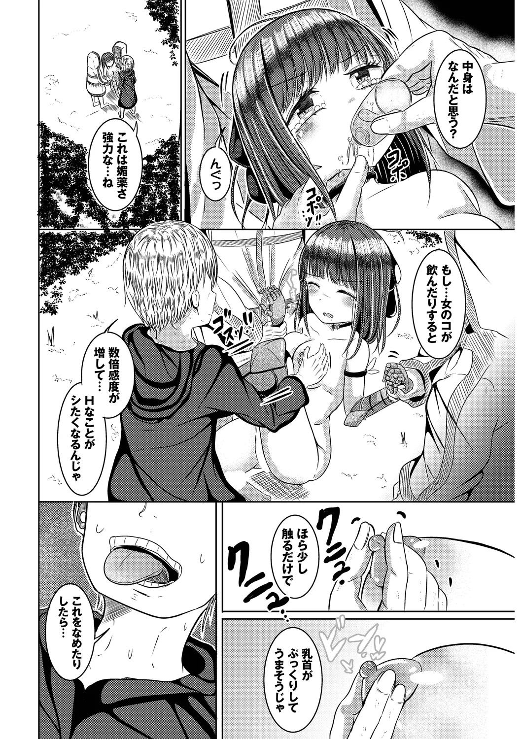 [Yamashita Nigou] Yokubou Endless [Digital] - Page 92